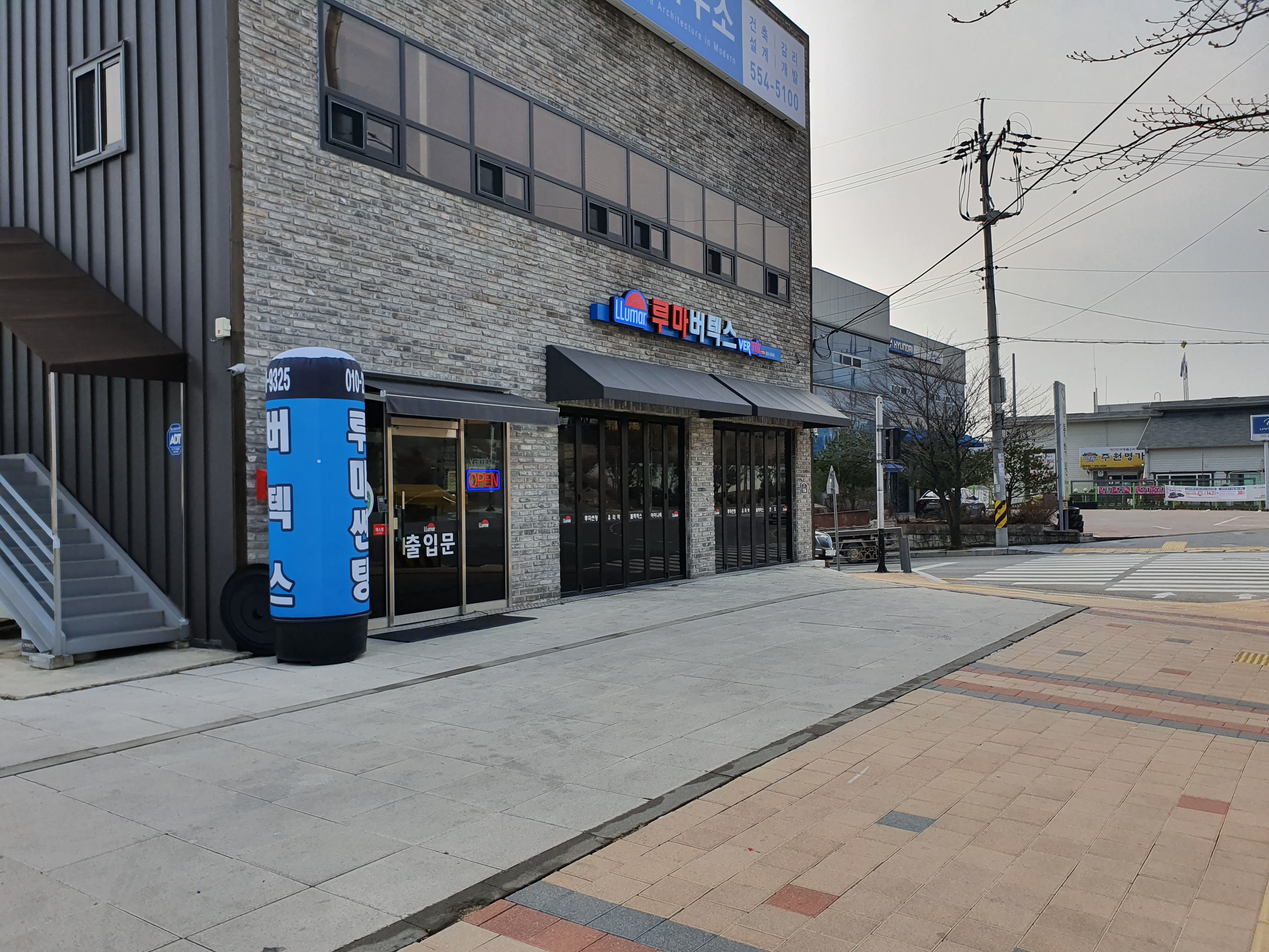 루마버텍스 문경점촌점