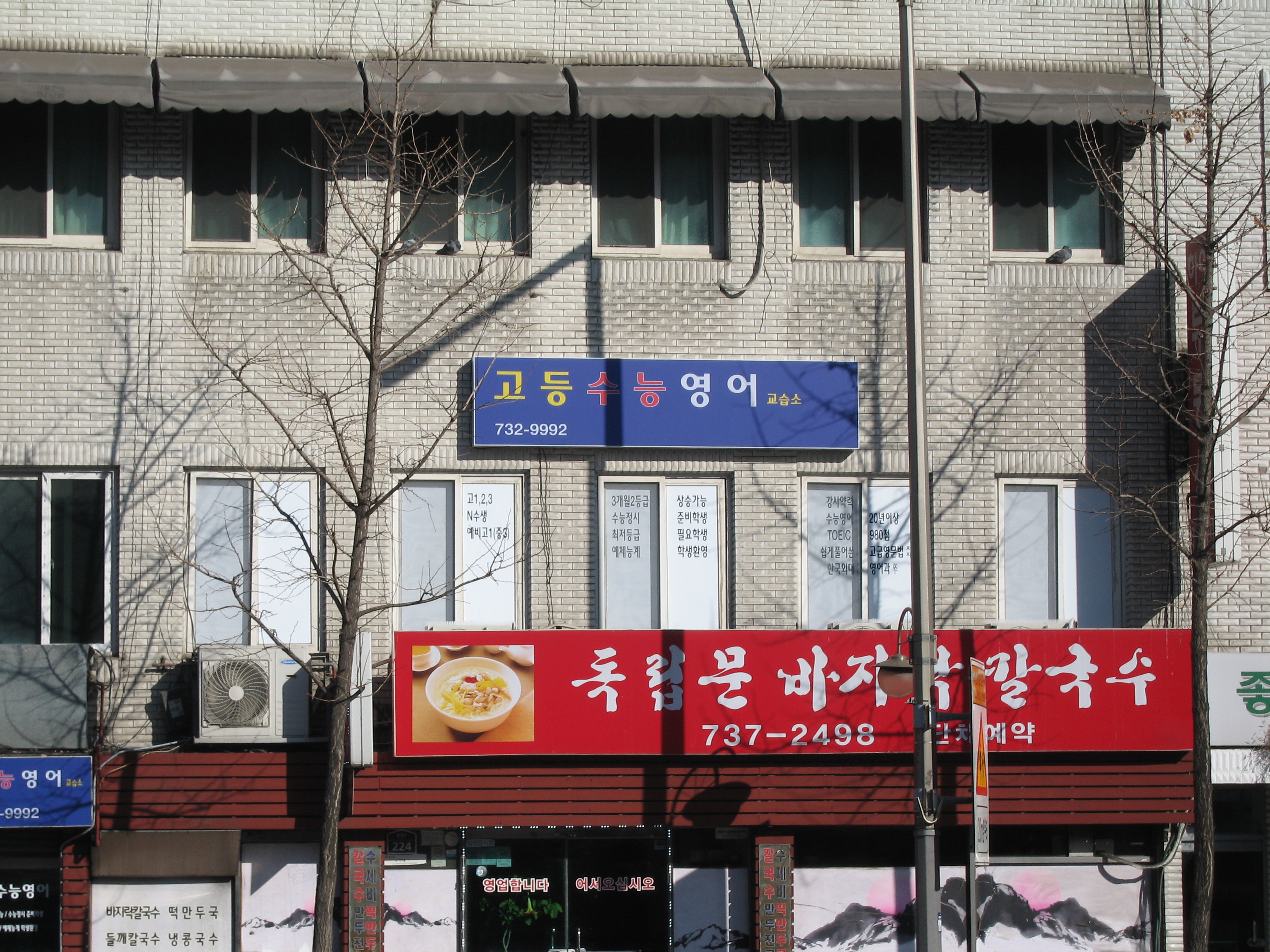 고등수능영어교습소 대표 이미지