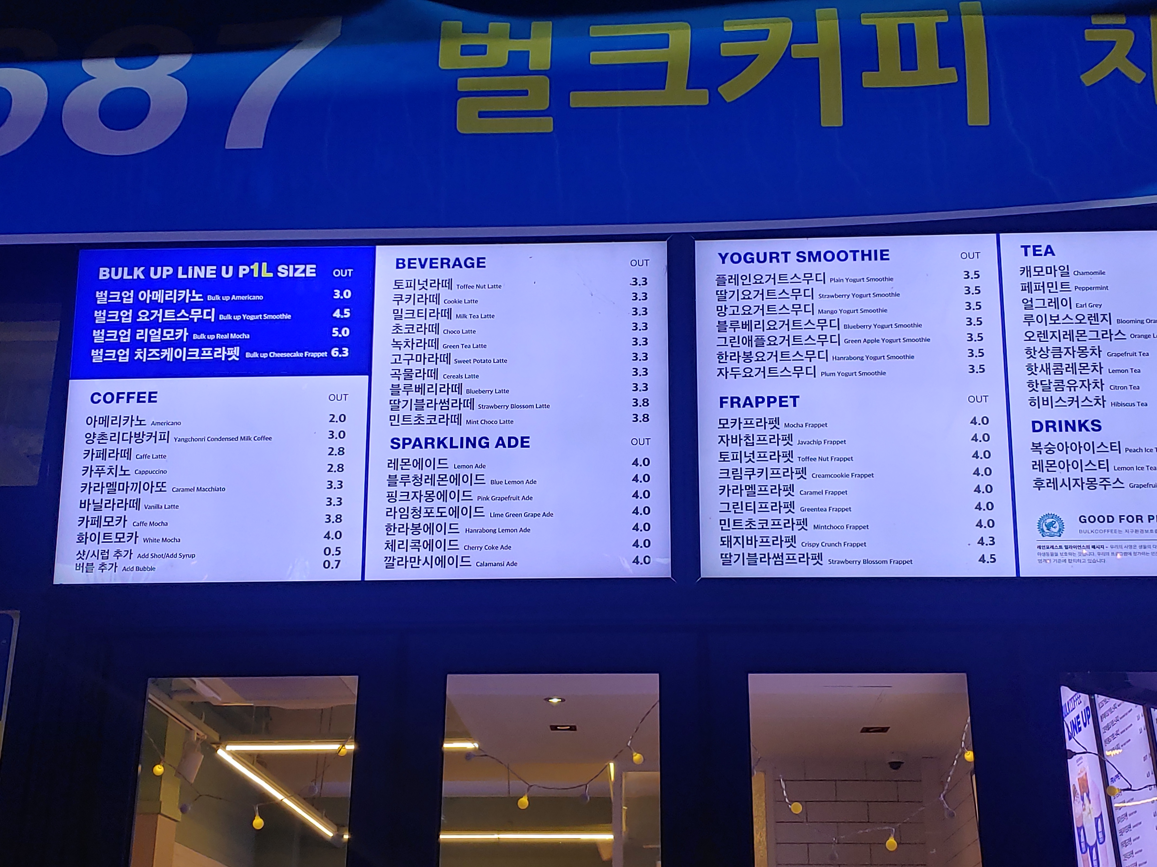벌크커피 상무점