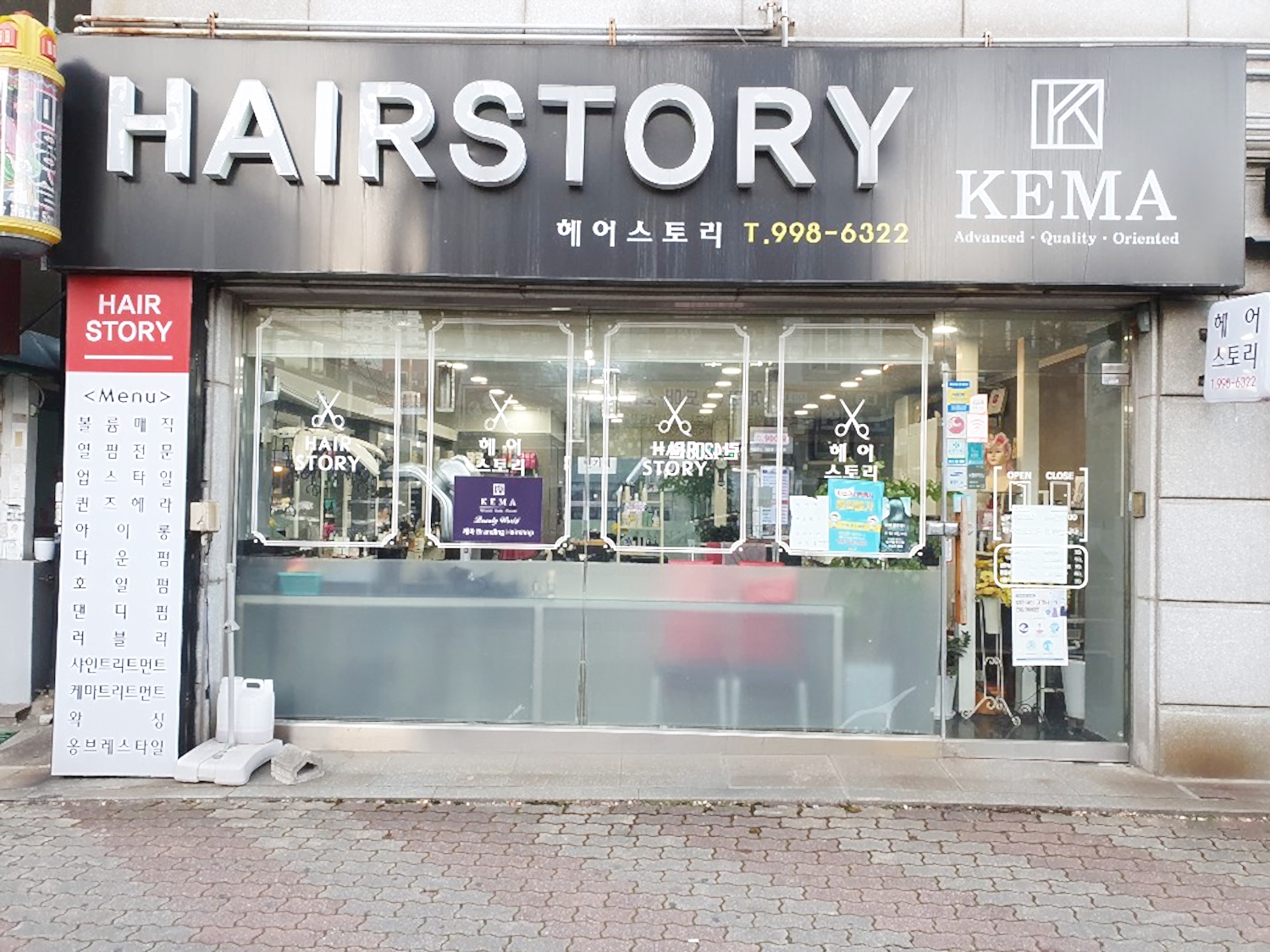 헤어스토리