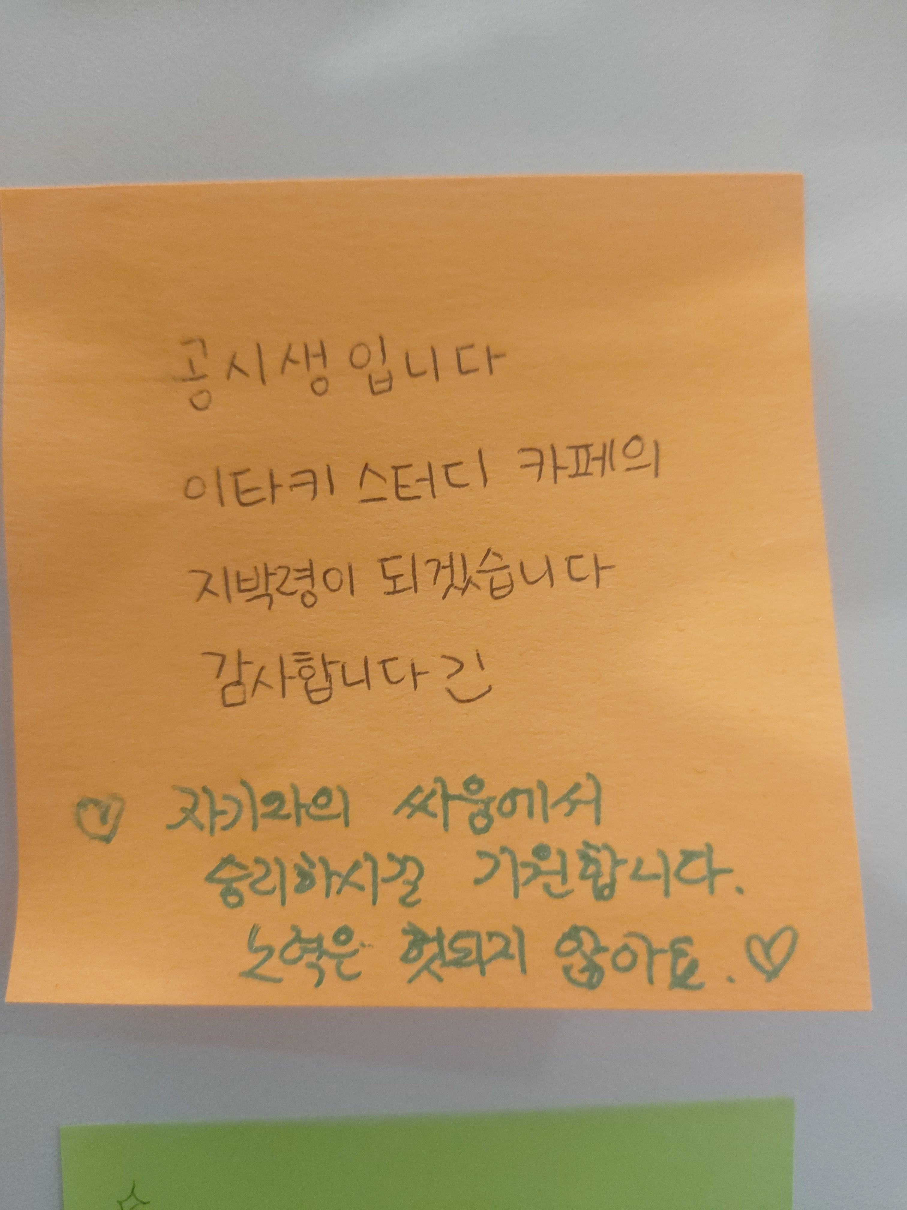 이타키 스터디카페 대표이미지