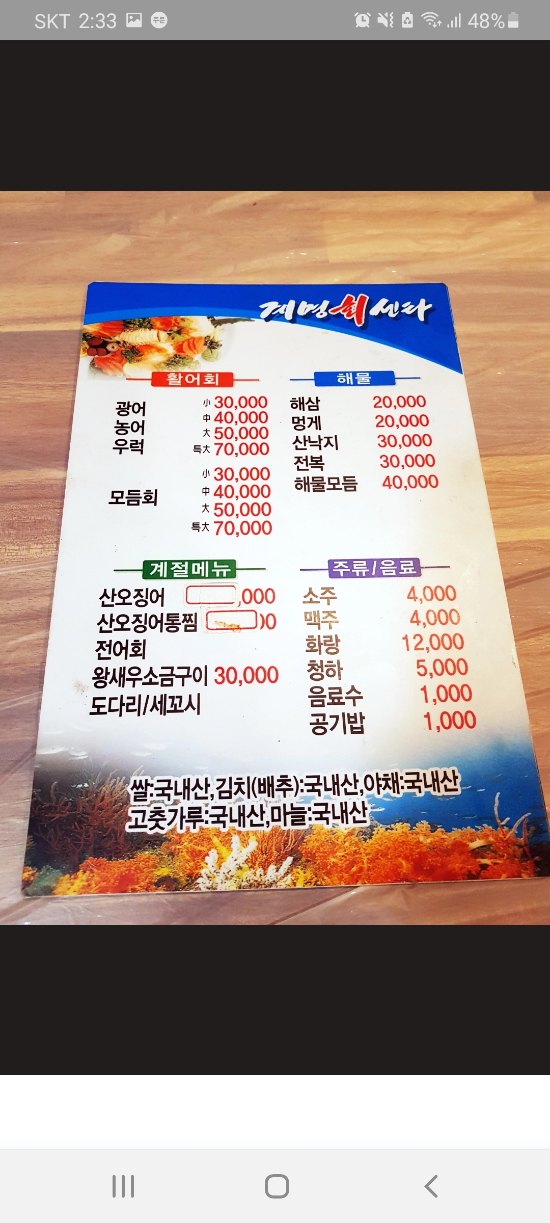 계명회센타