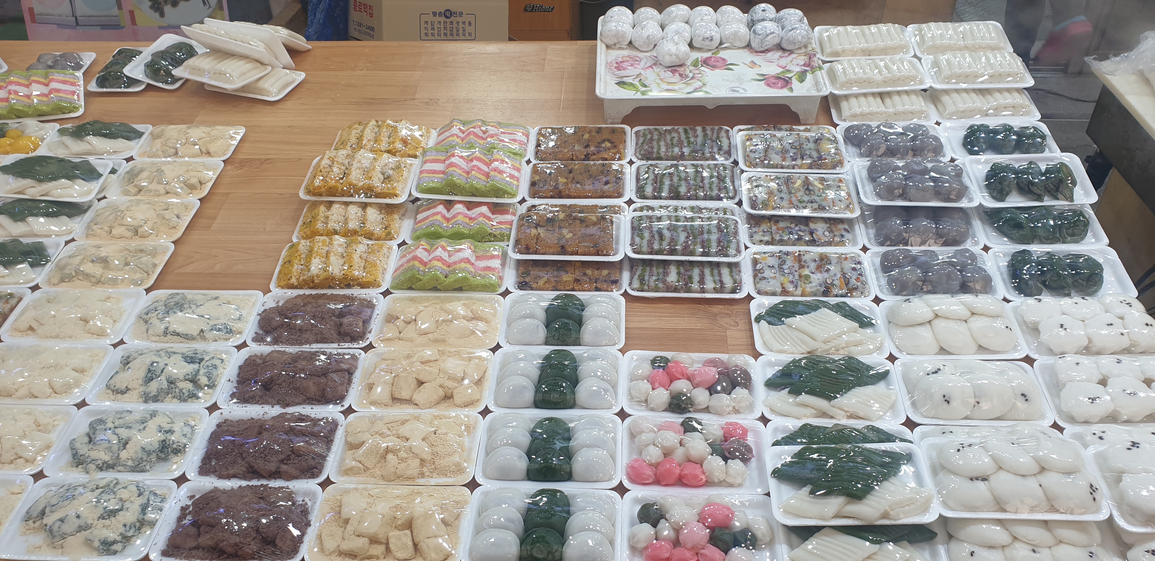 종로떡집