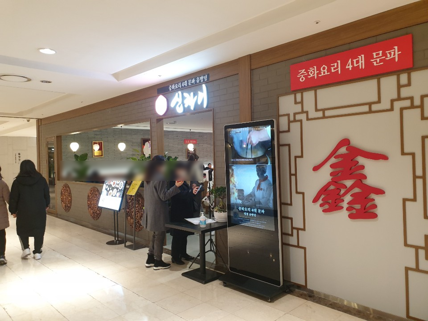 신차이 AK플라자 수원점