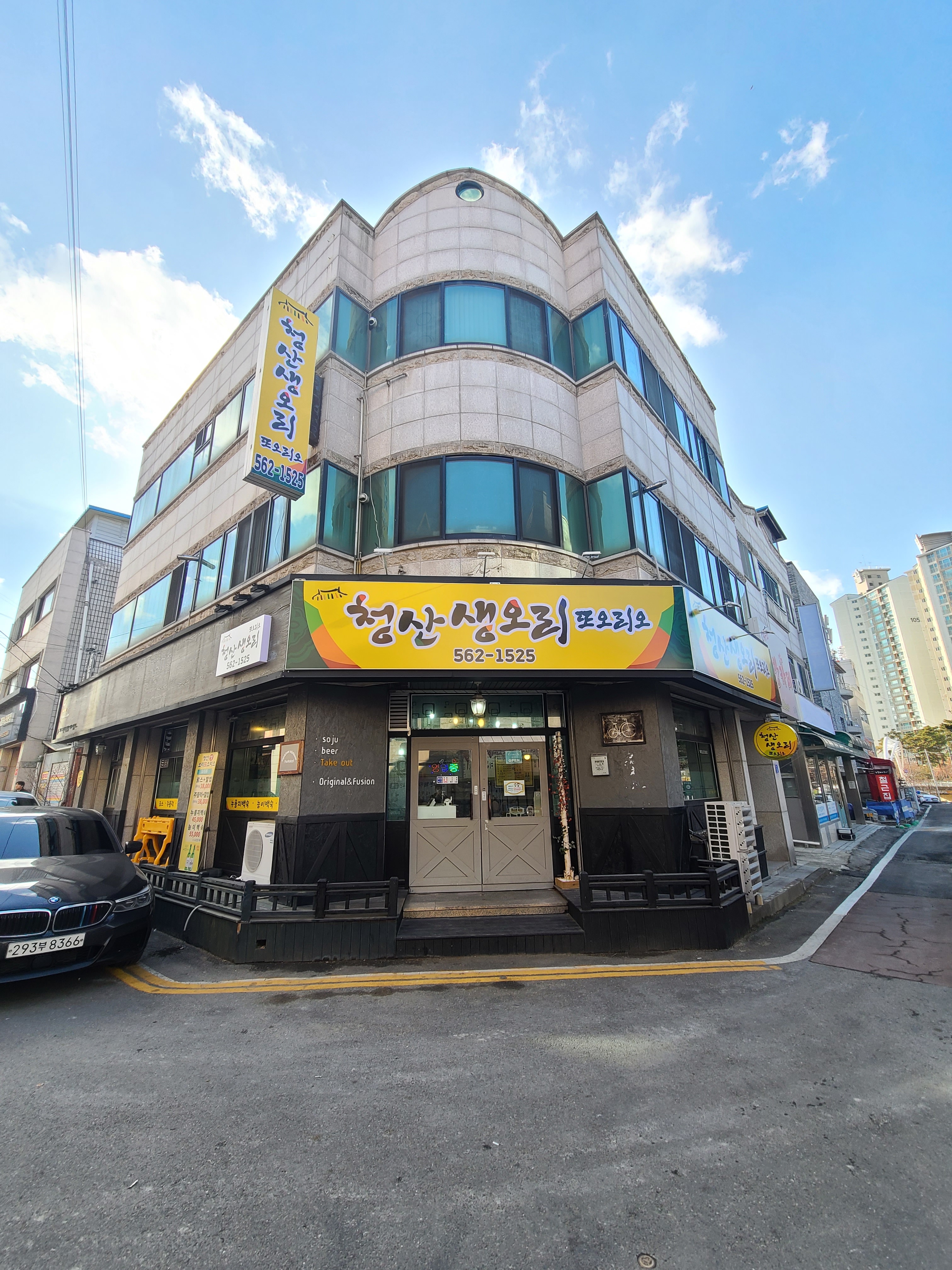 청산생오리또오리오 본점