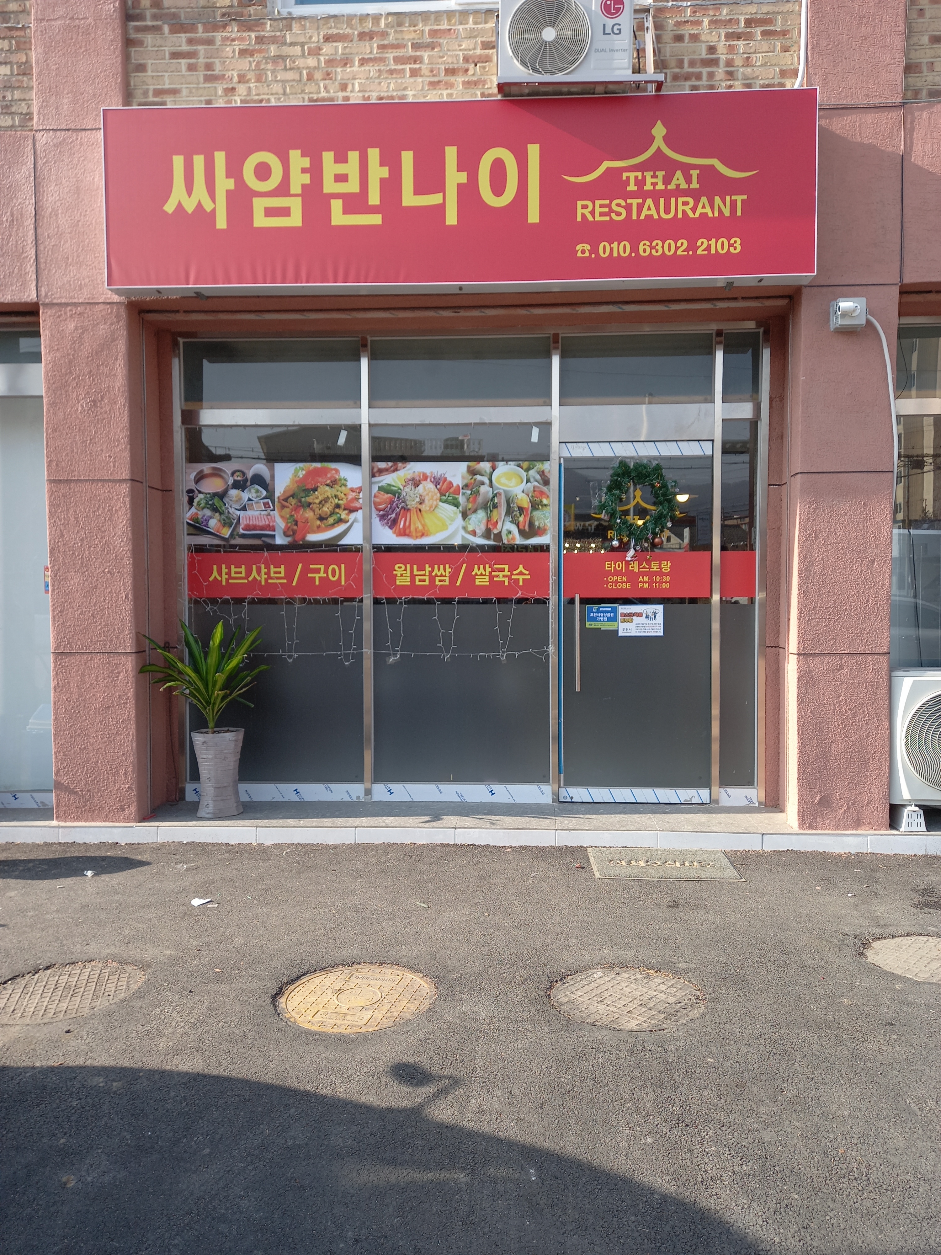 씨암반나이