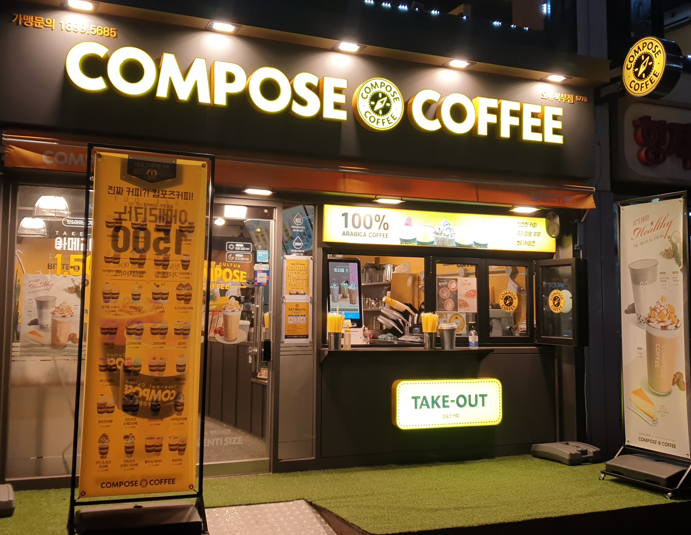 컴포즈커피 오류북부점