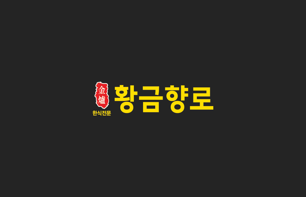 황금향로