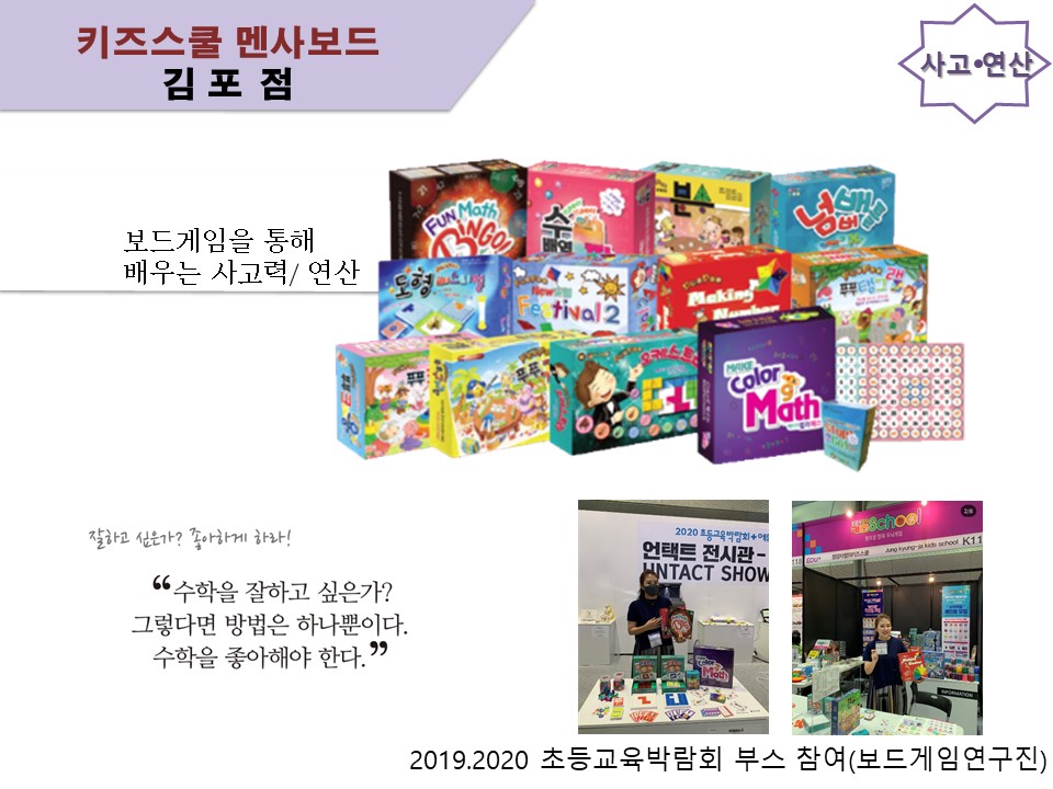 플레이팩토 키즈스쿨