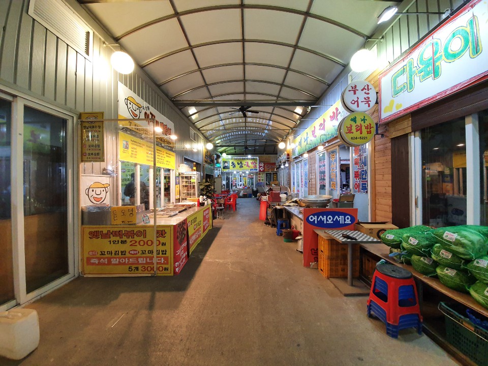동남식당