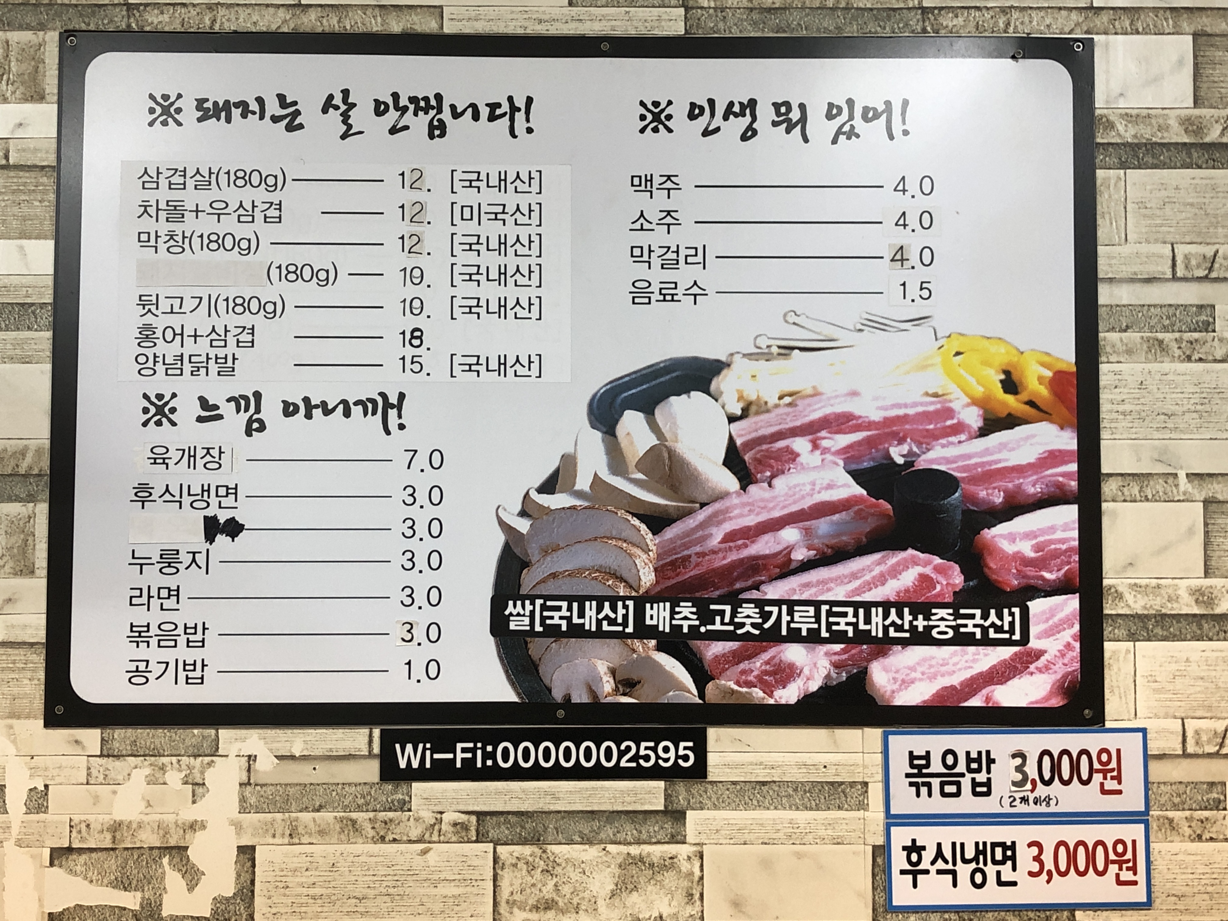 그 고깃집