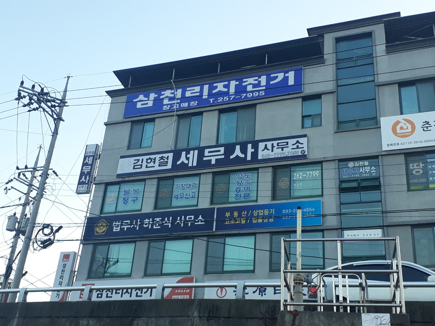 김현철세무회계사무소