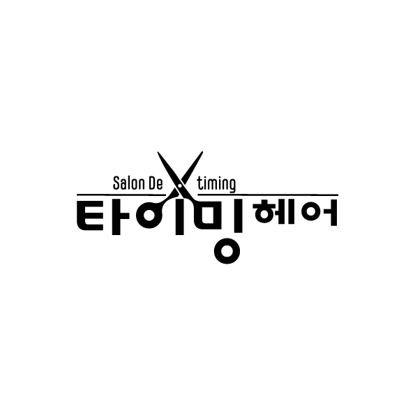 타이밍헤어 2호점