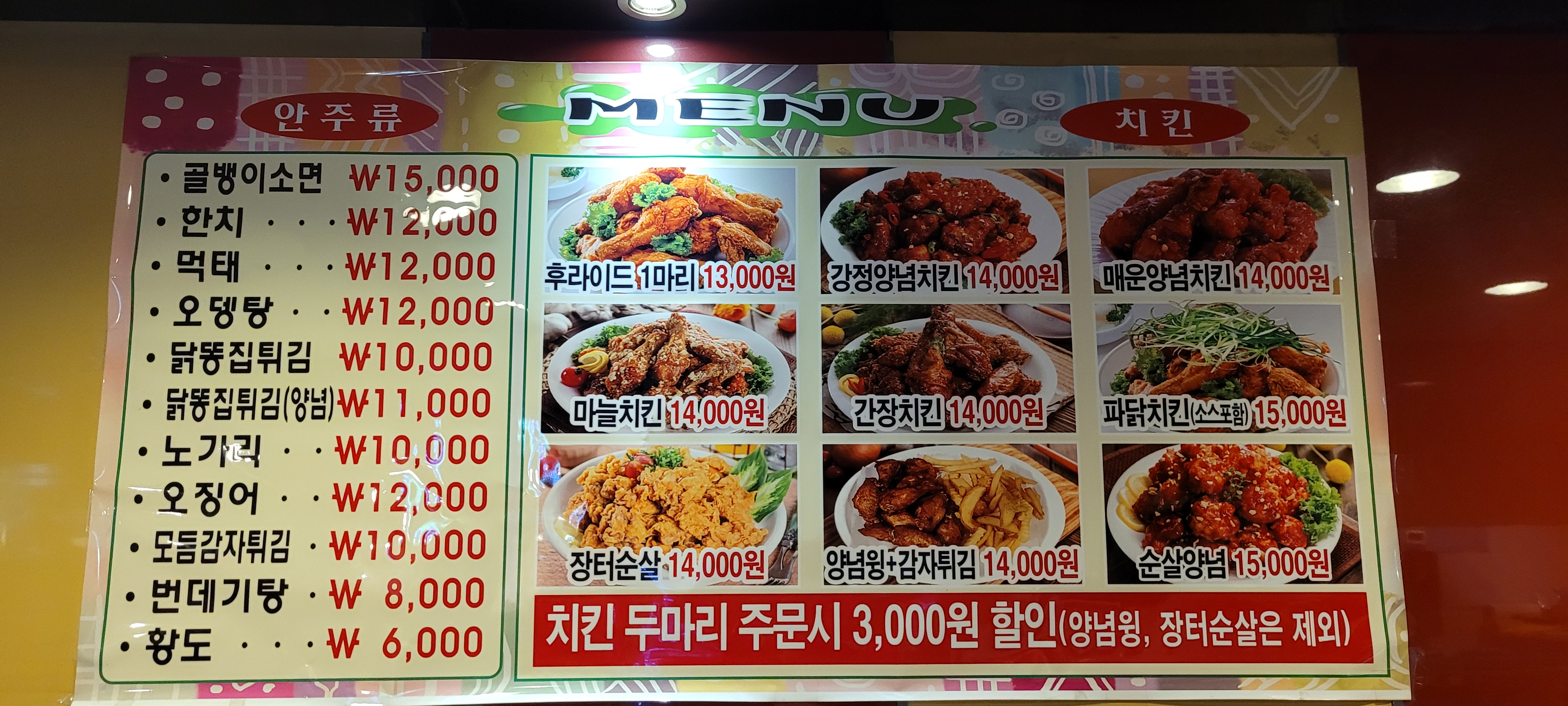 장터즉석치킨