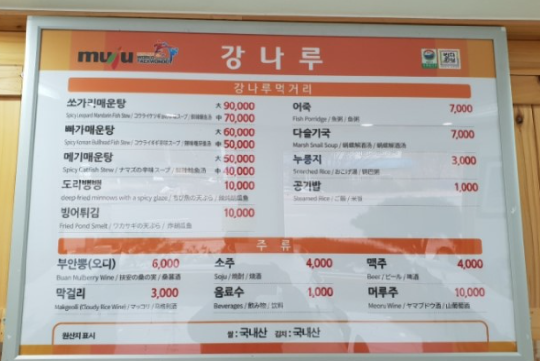 강나루