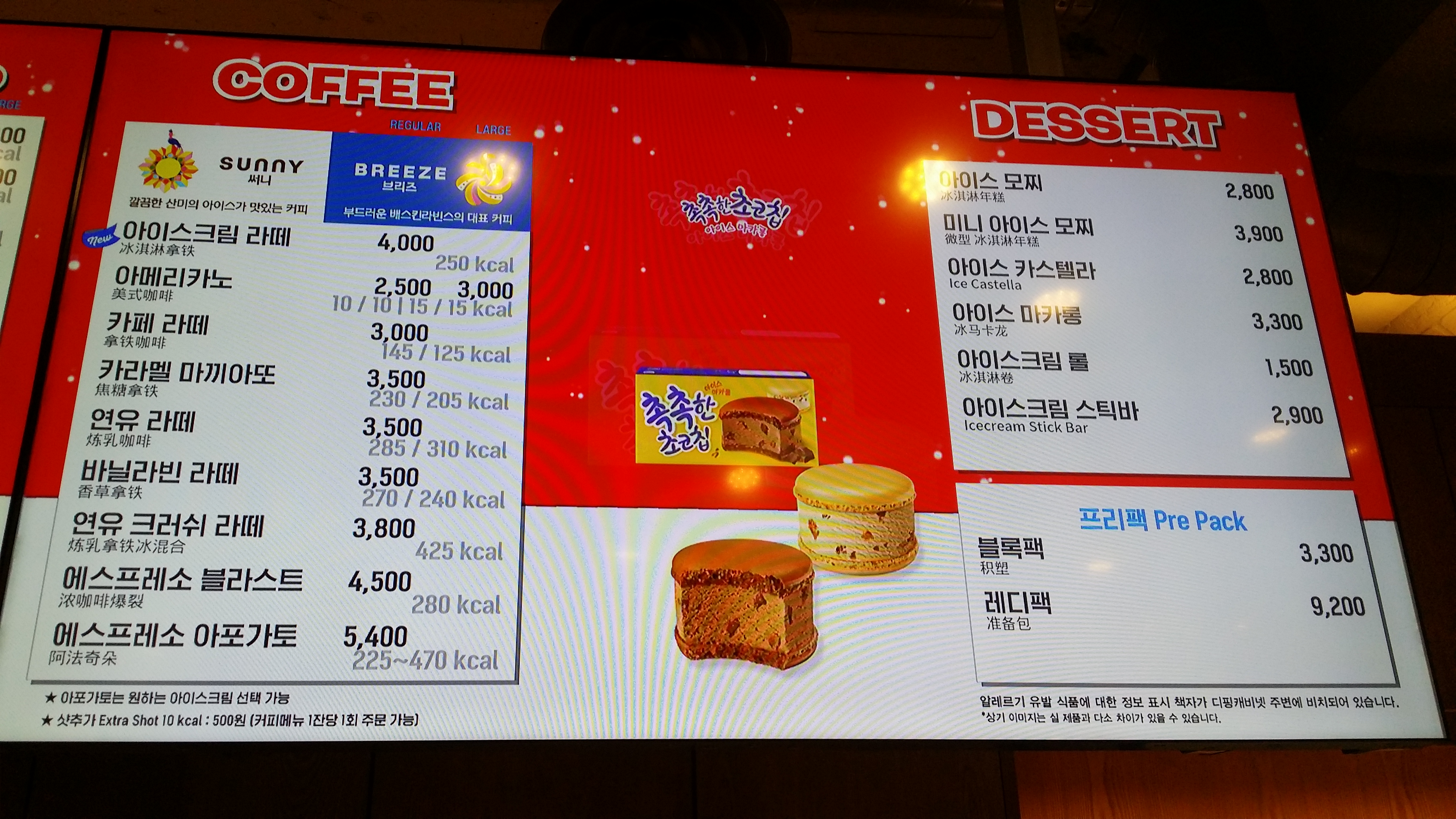배스킨라빈스 구리돌다리