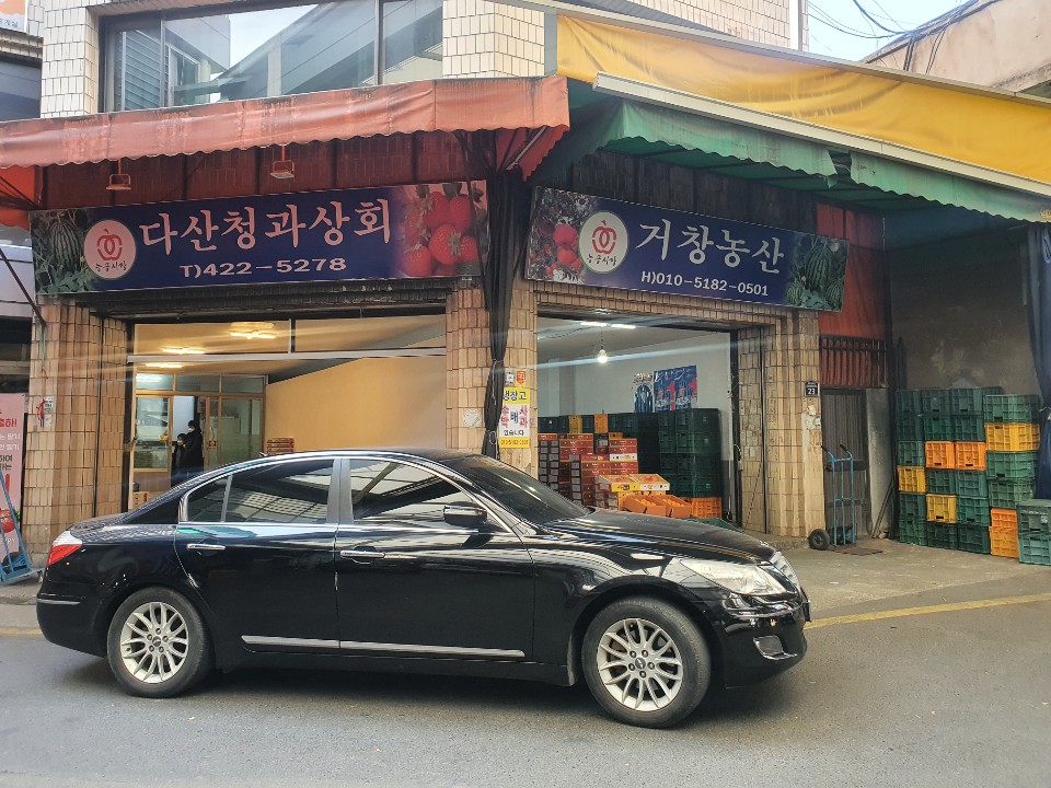 거창농산