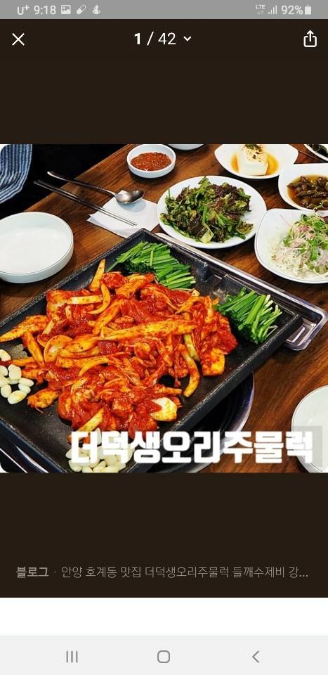 구월골염소탕&더덕부추오리