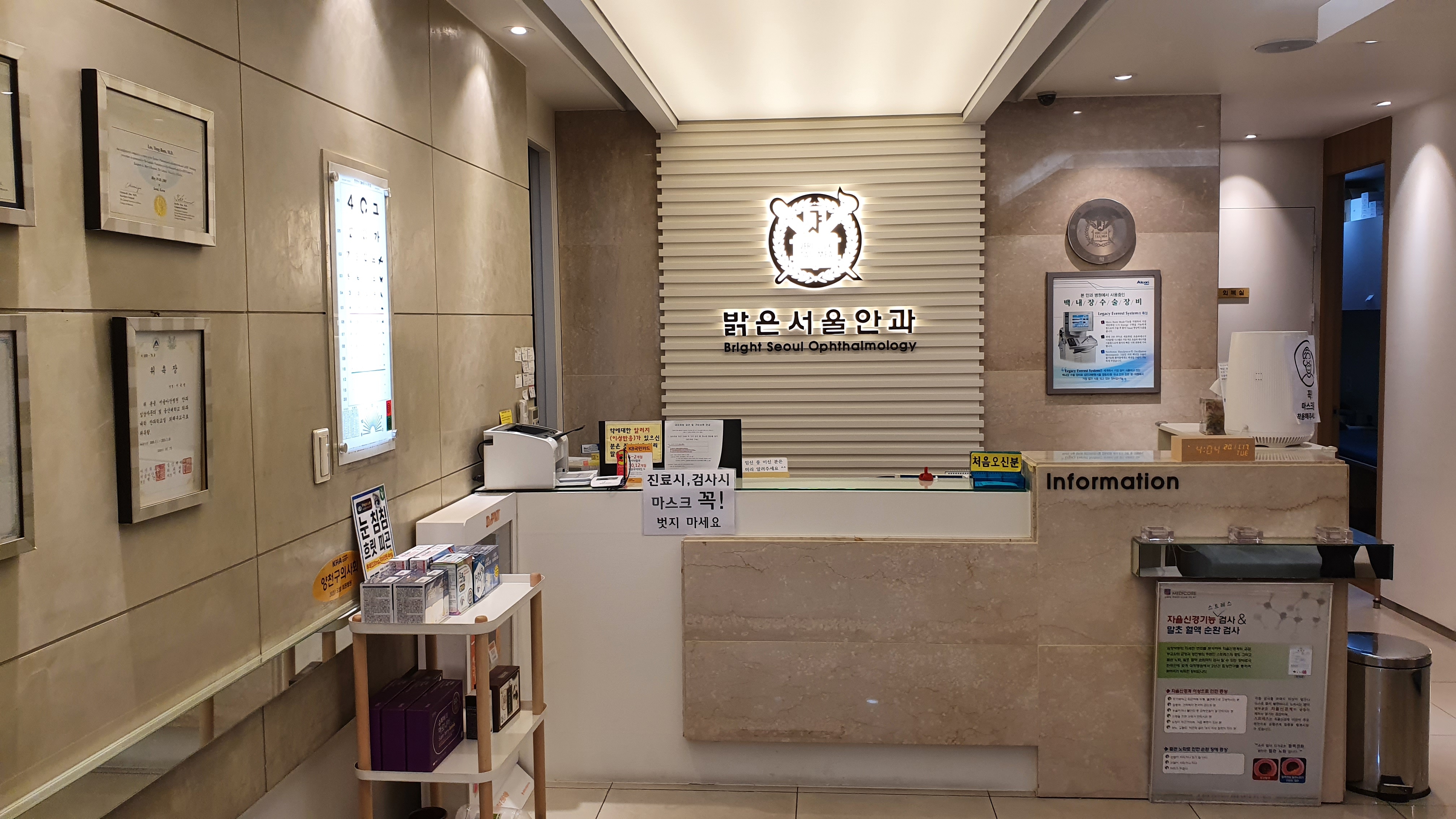 밝은서울안과의원 대표 이미지