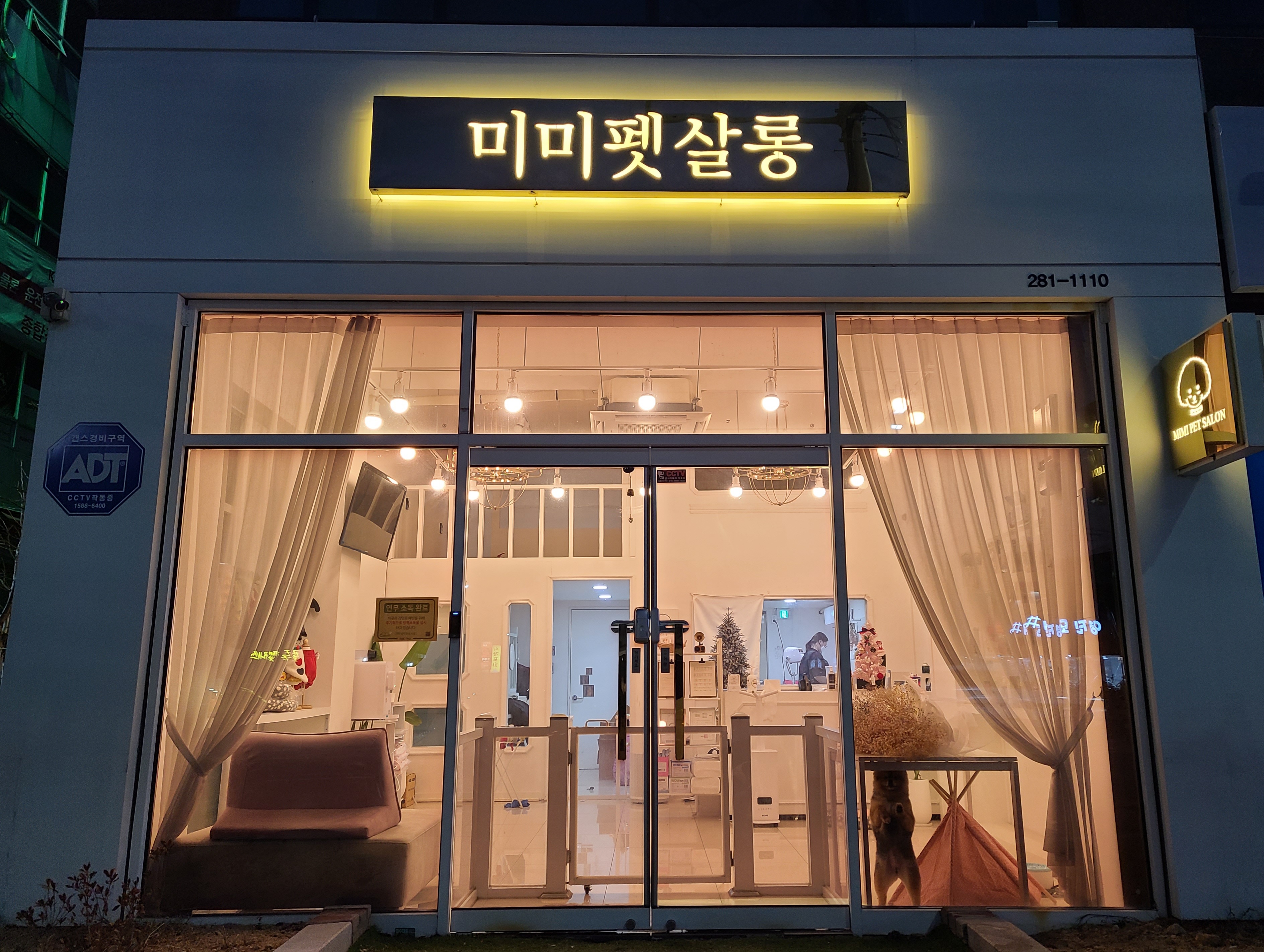 미미펫살롱