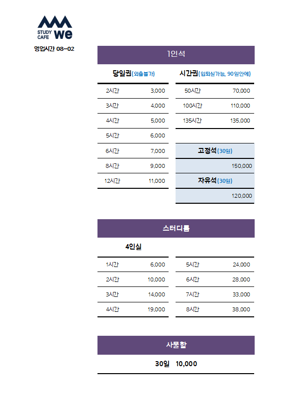 위스터디카페 진주점