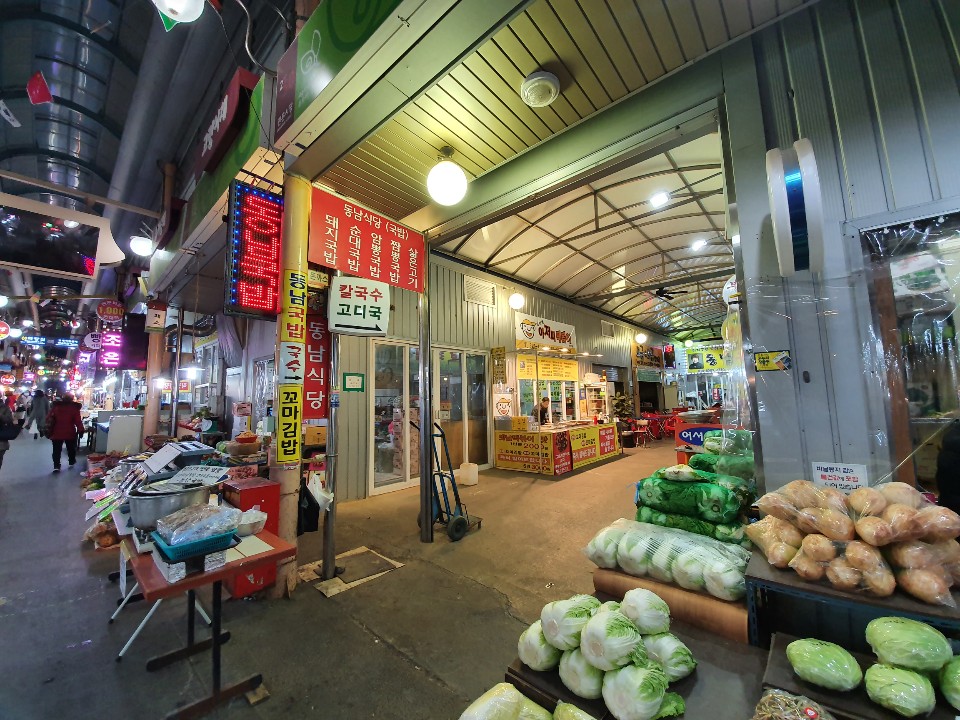 동남식당
