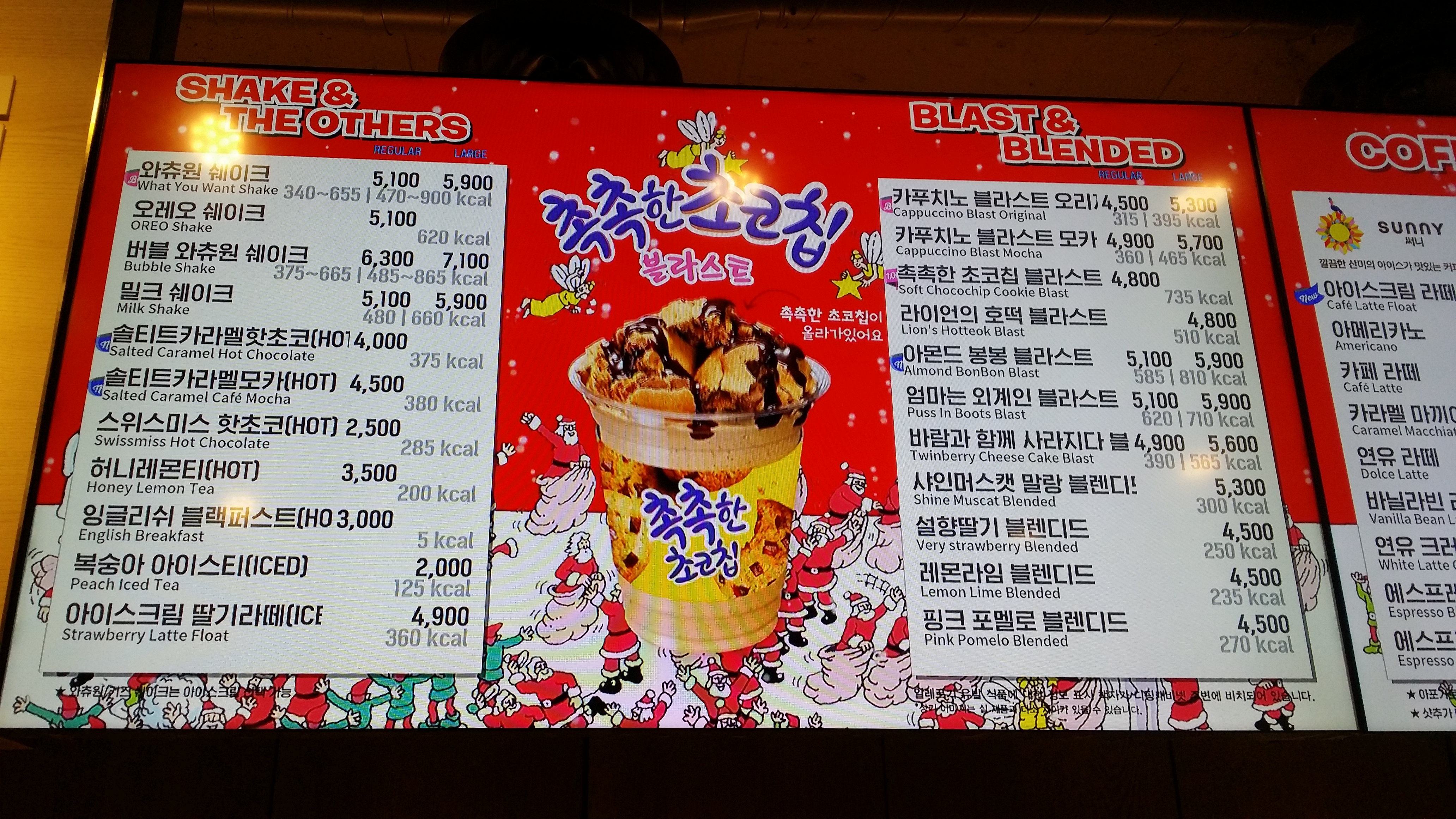 배스킨라빈스 구리돌다리