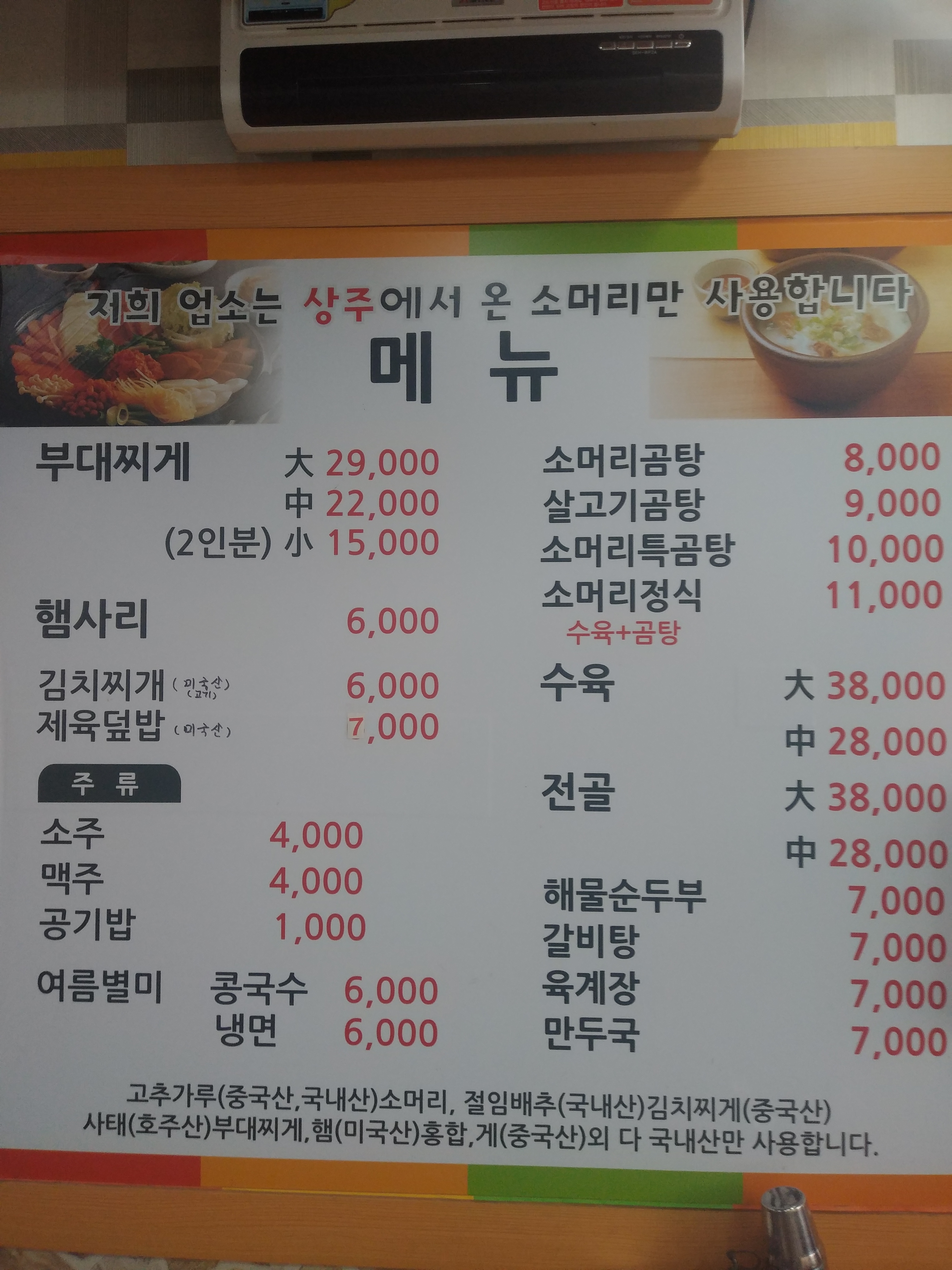 원소머리곰탕