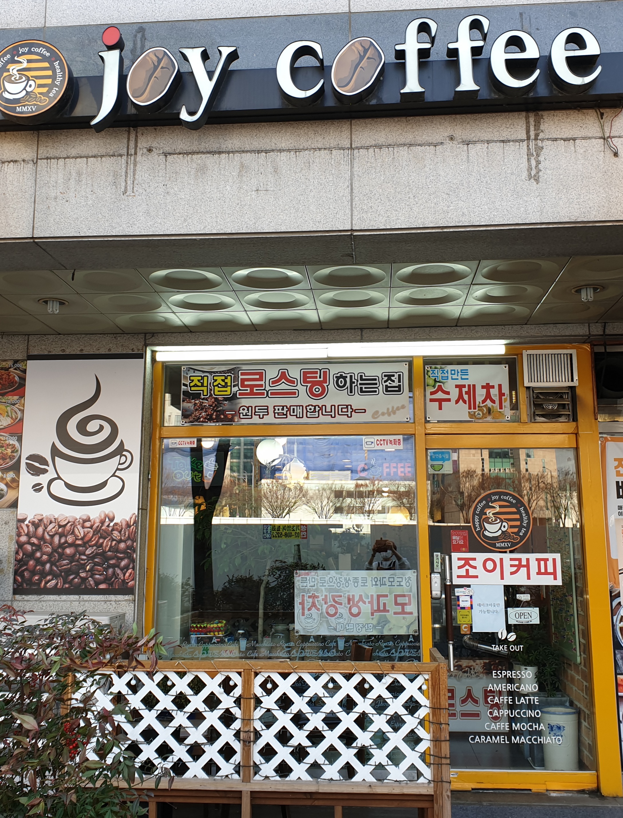 조이커피