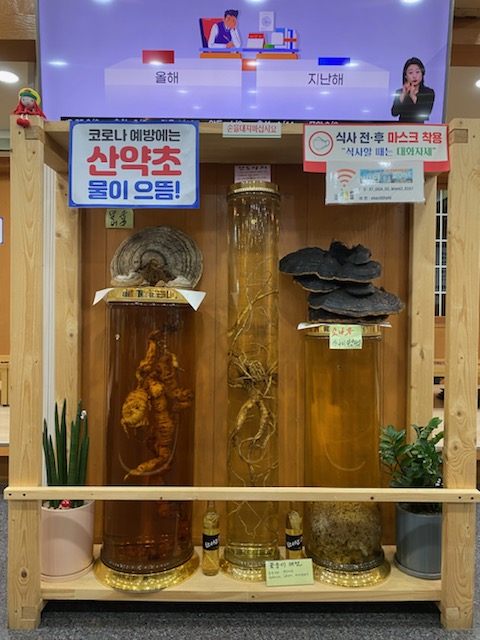 삼산능이백숙