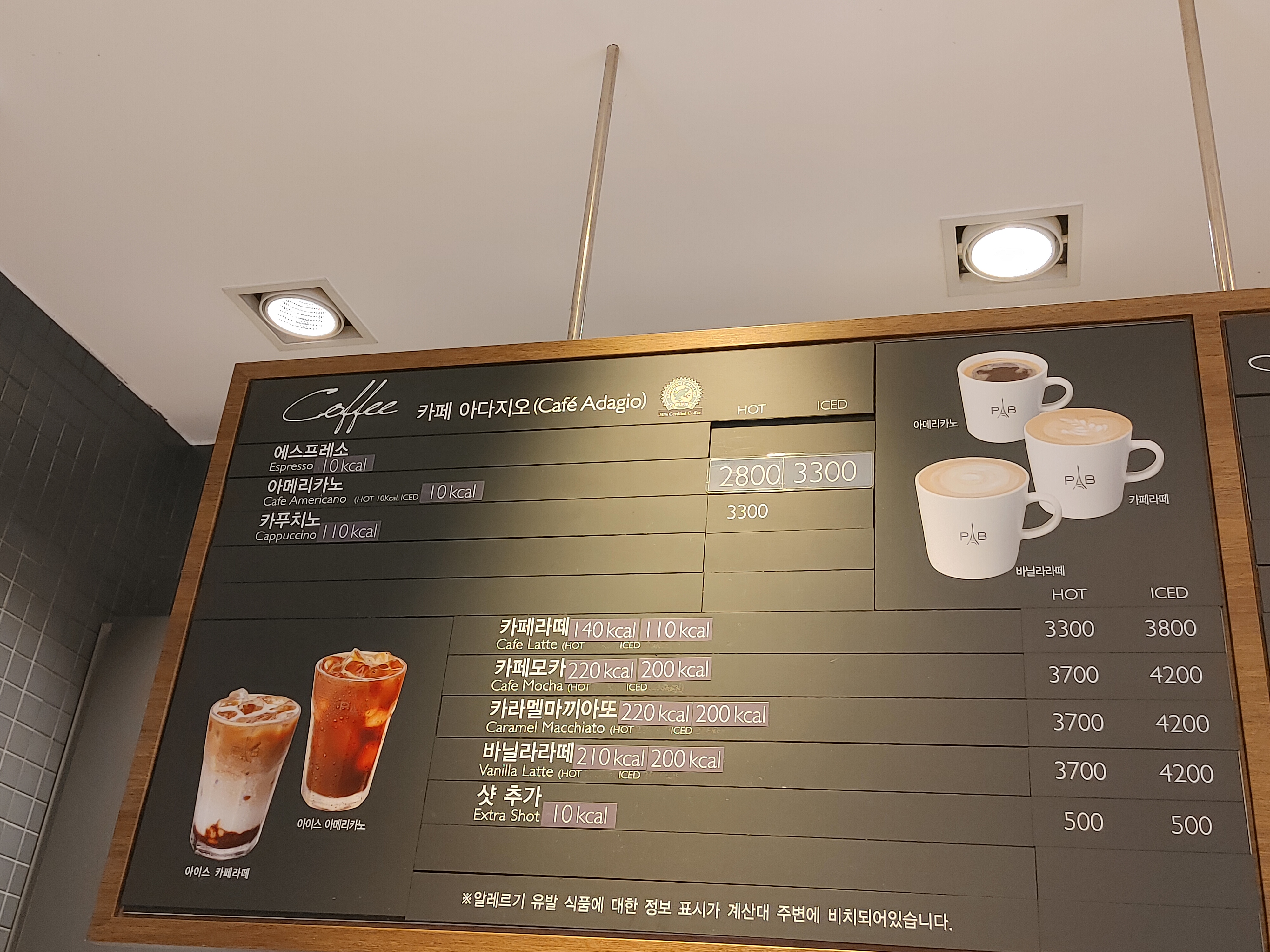 파리바게뜨 용인광교마을점