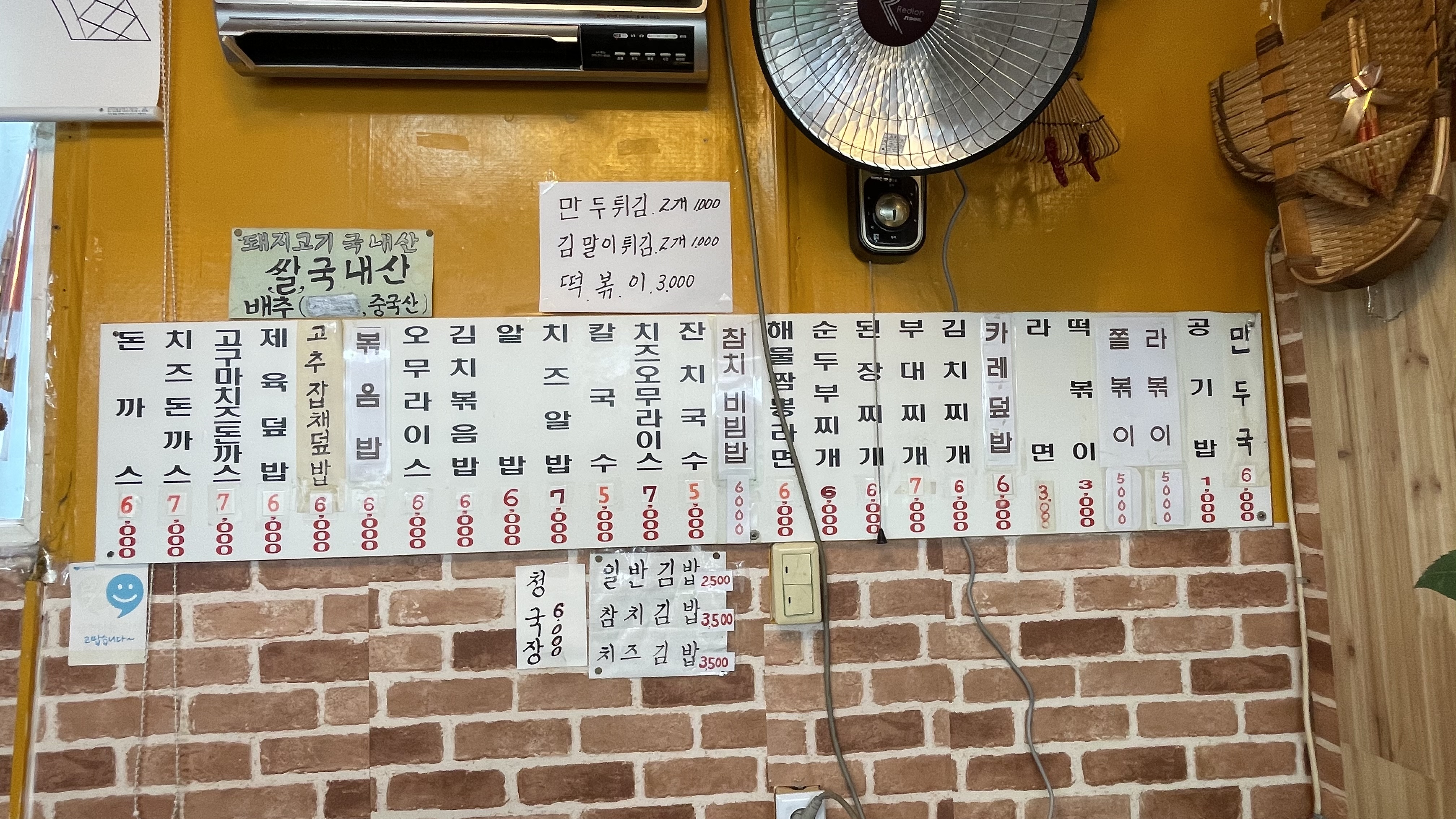 마을잔치식당
