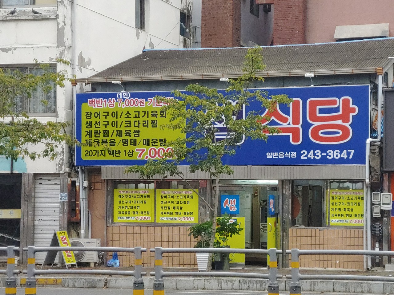 샘샘 3