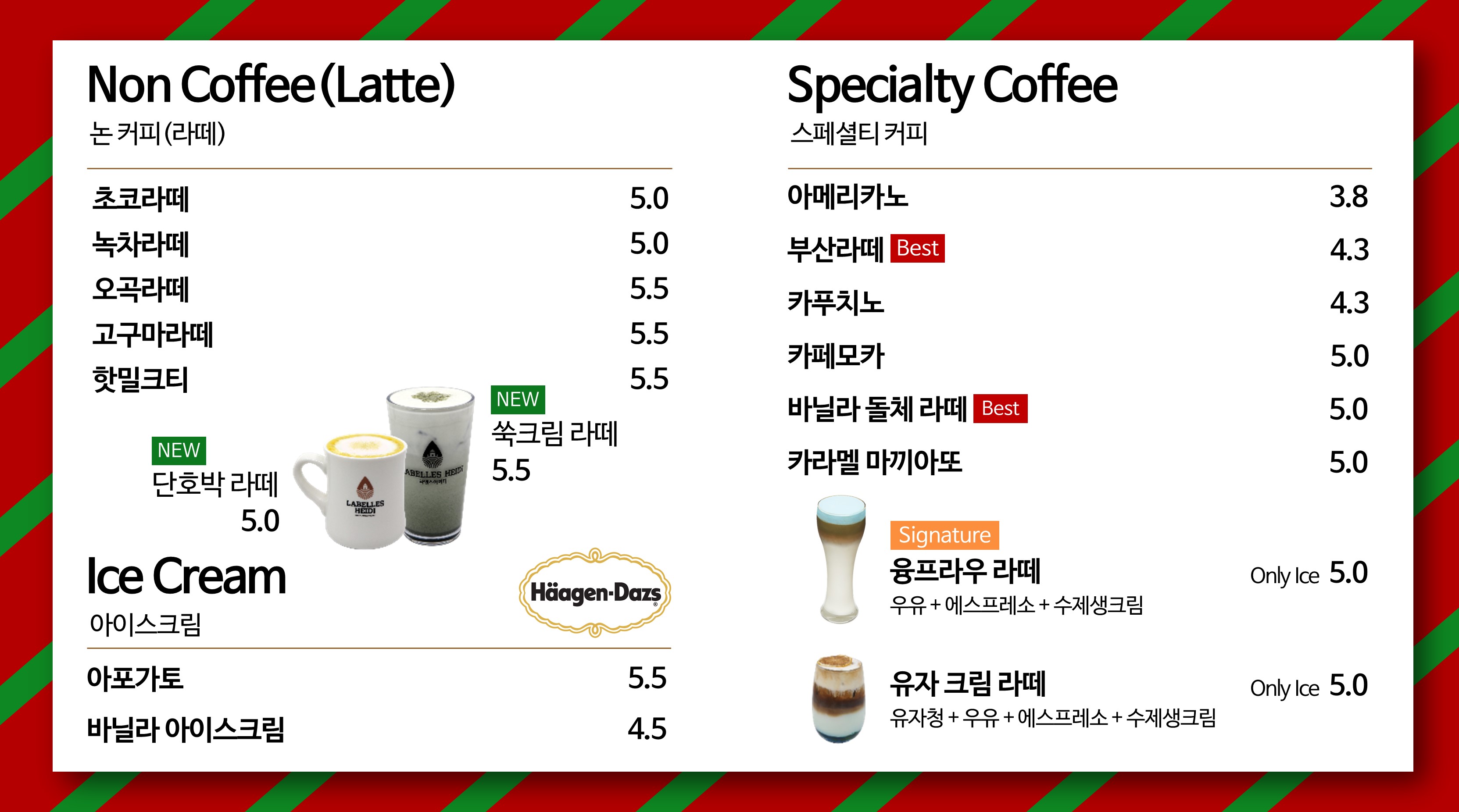 라벨스하이디 엄궁갤러리점