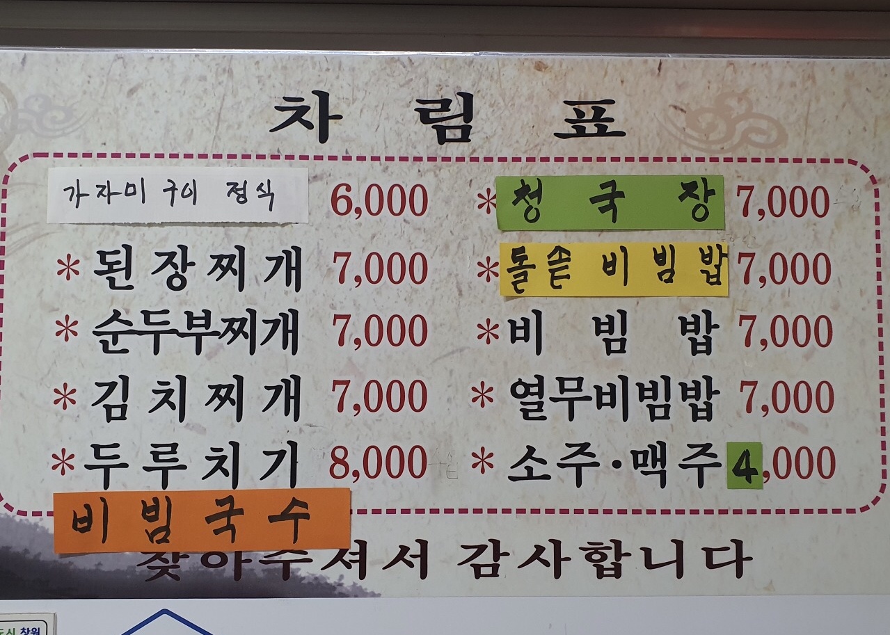 김씨네밥상