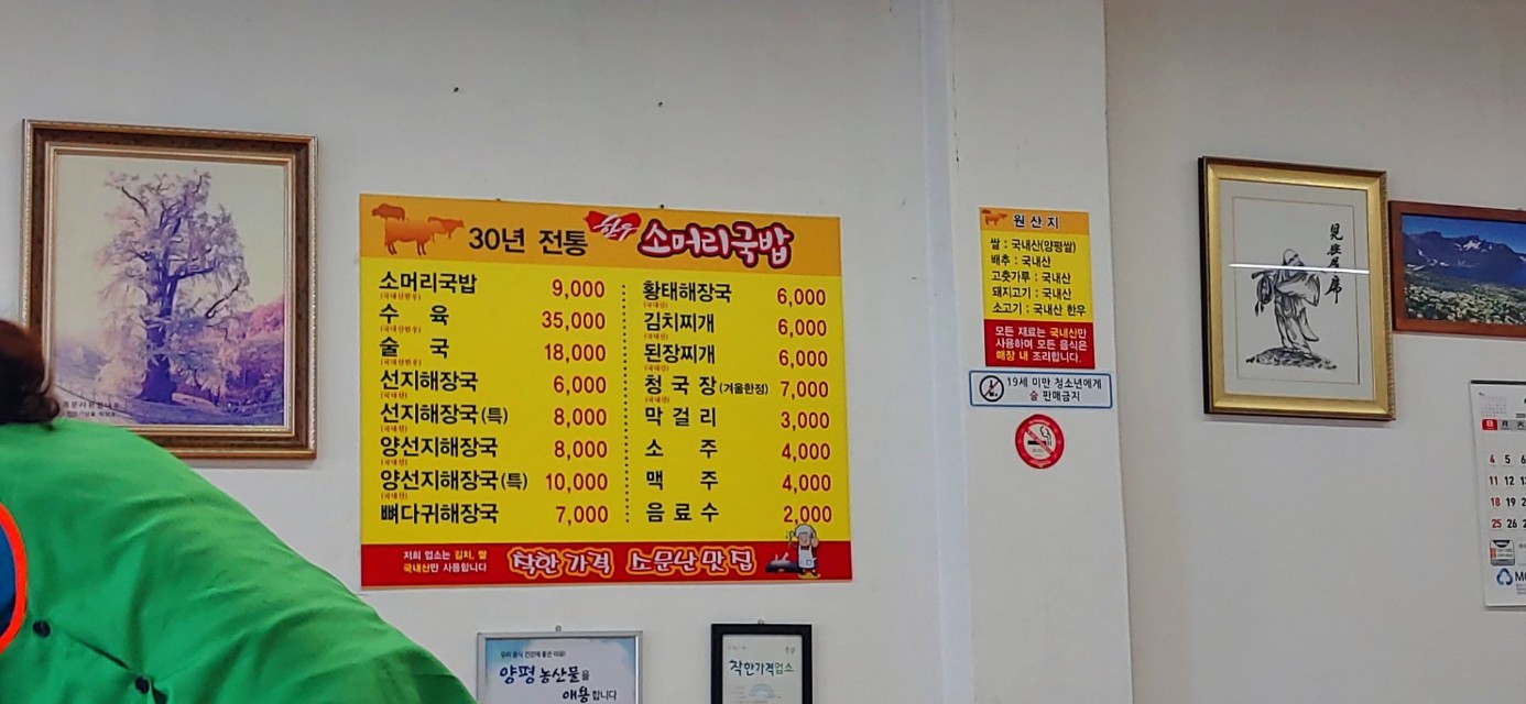 명진식당