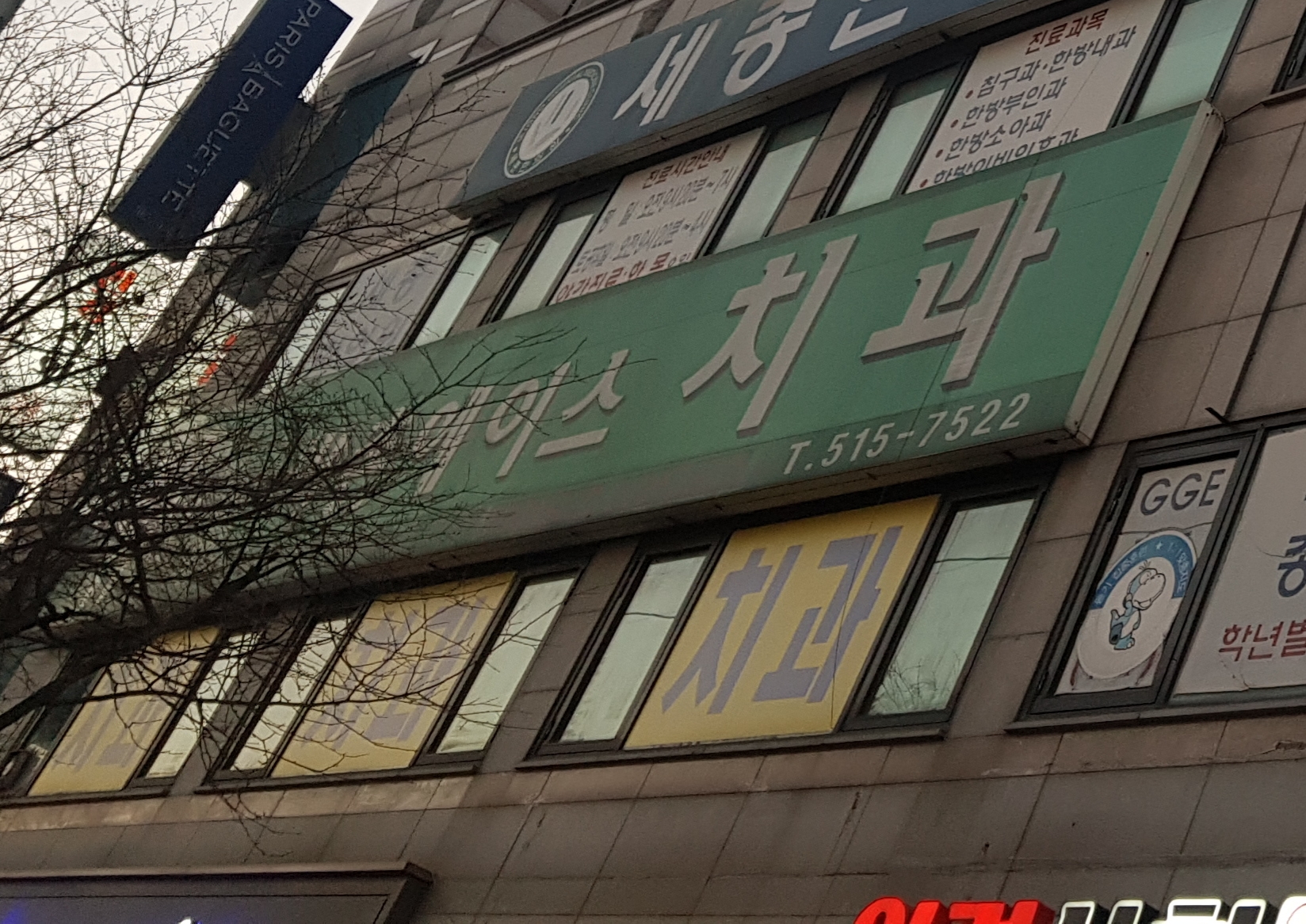 박촌에이스치과의원 대표 이미지