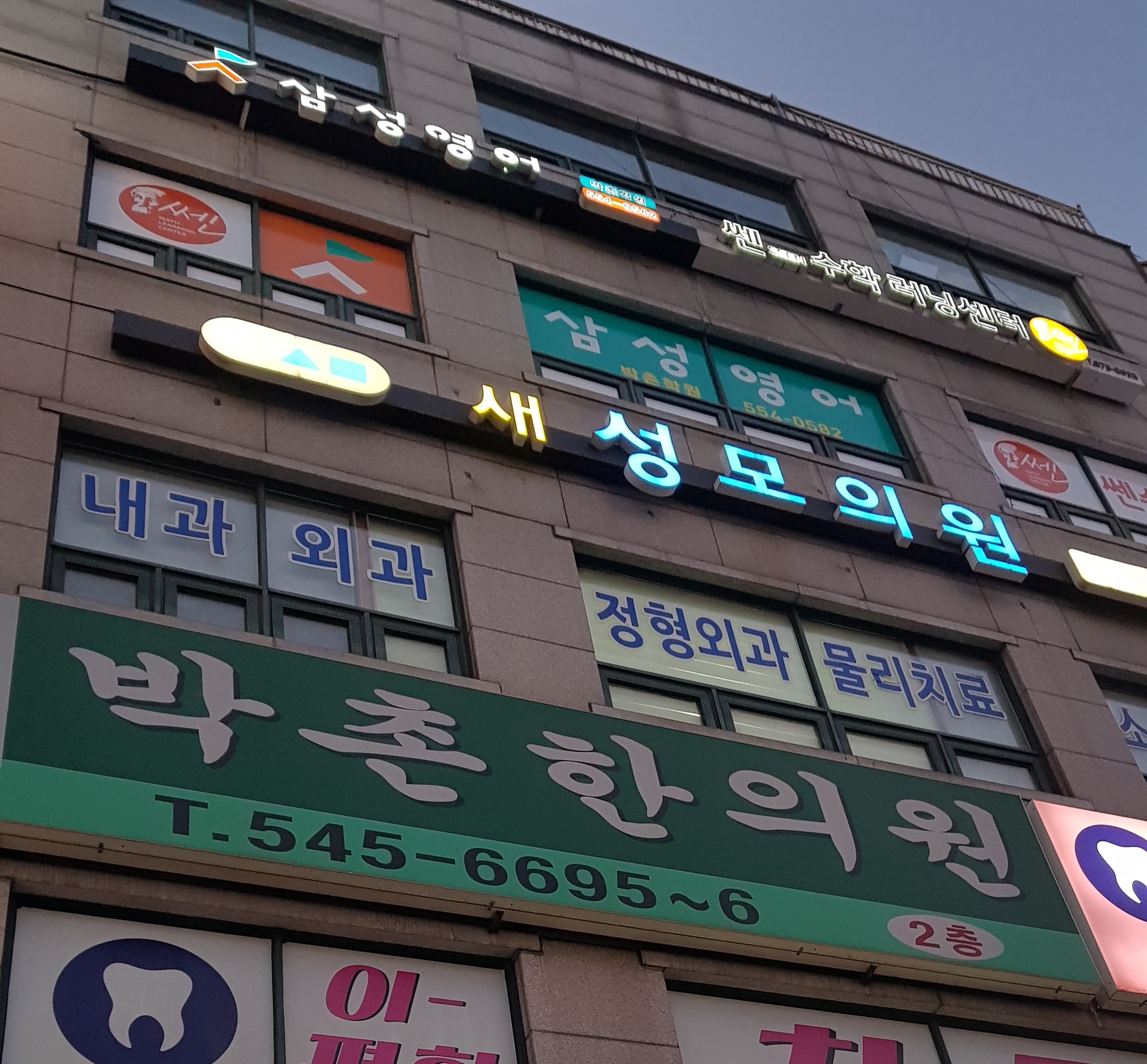 새성모의원 대표 이미지