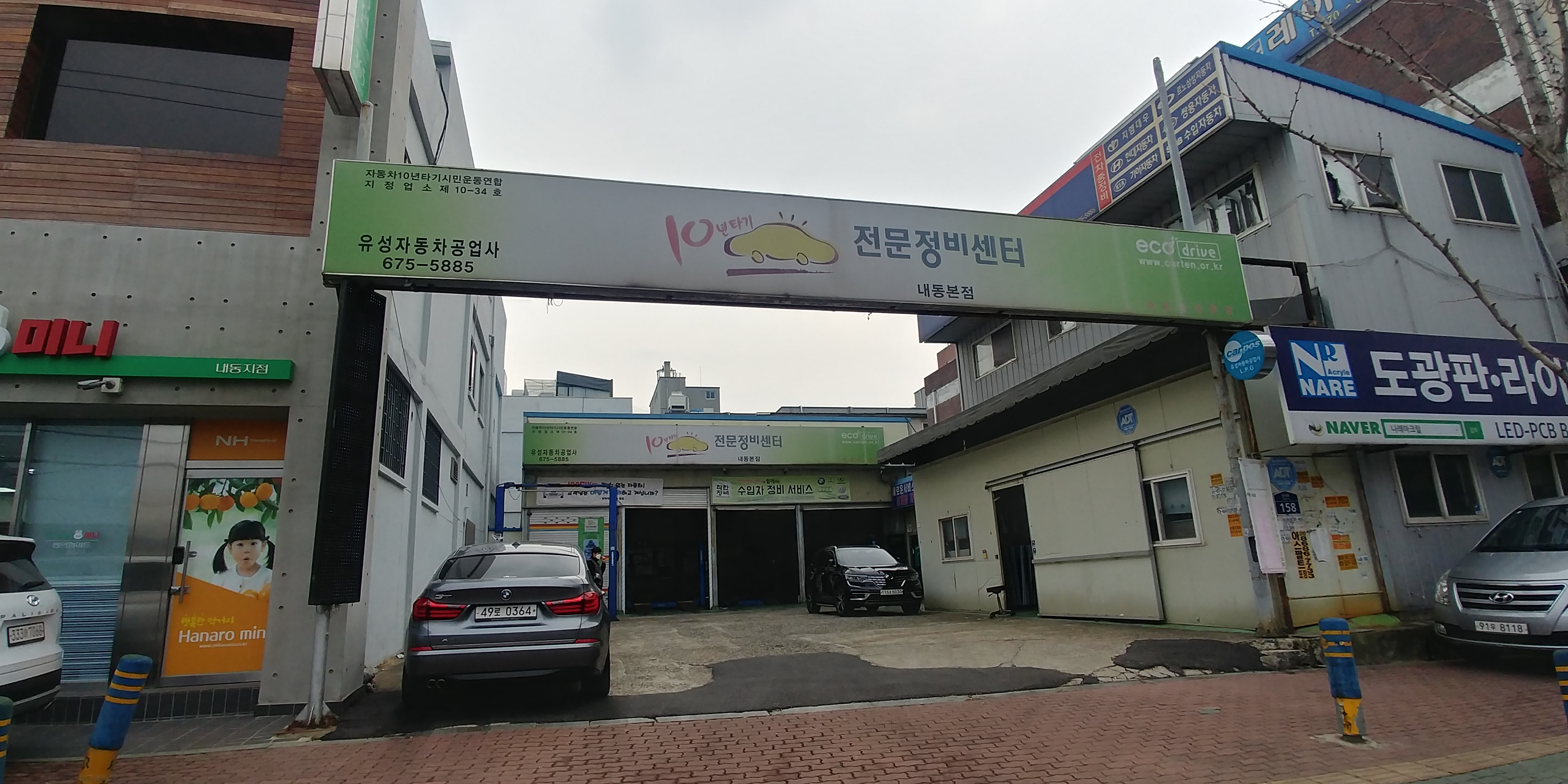 10년타기정비센터유성자동차공업사내동본점