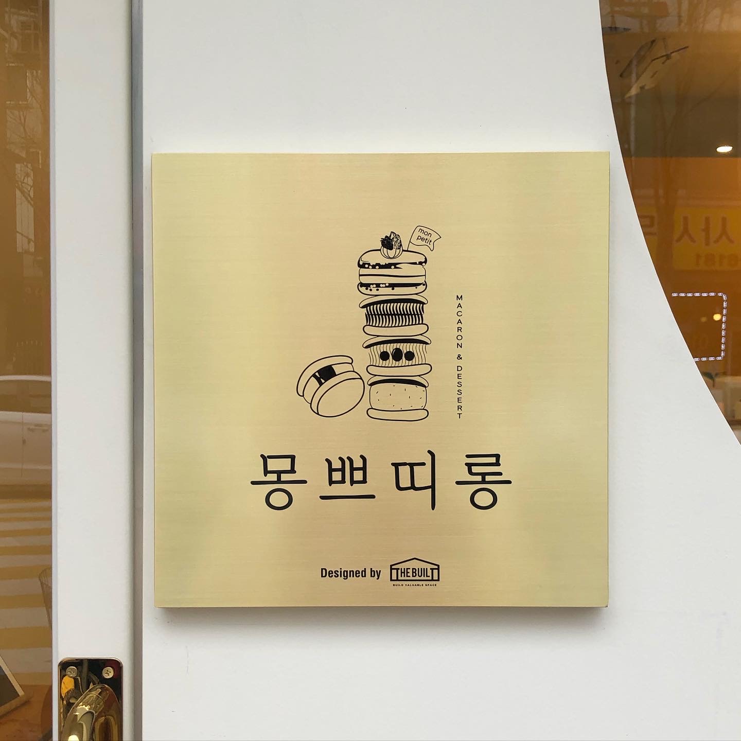 몽쁘띠롱