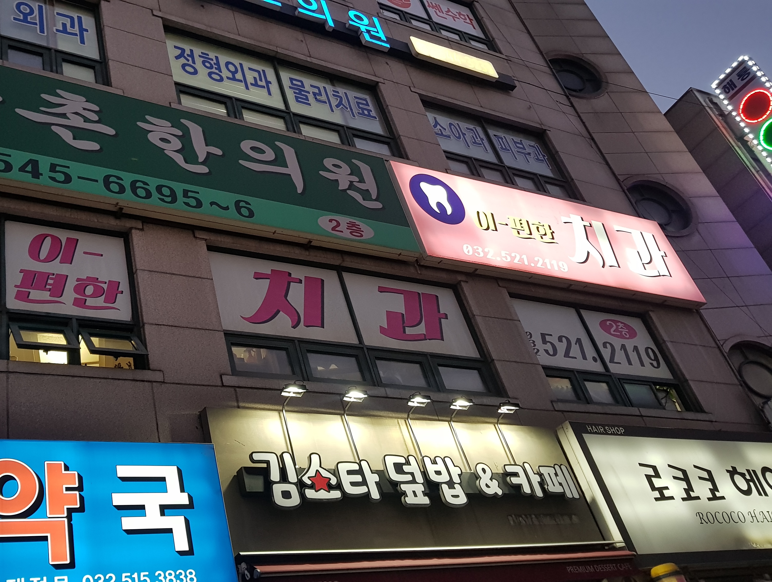 이편한치과 대표 이미지