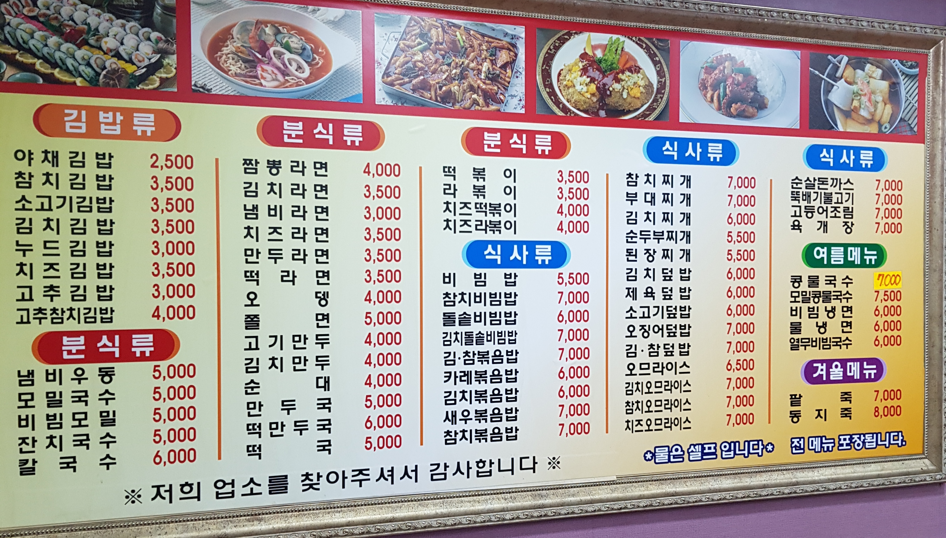 참김밥 본점