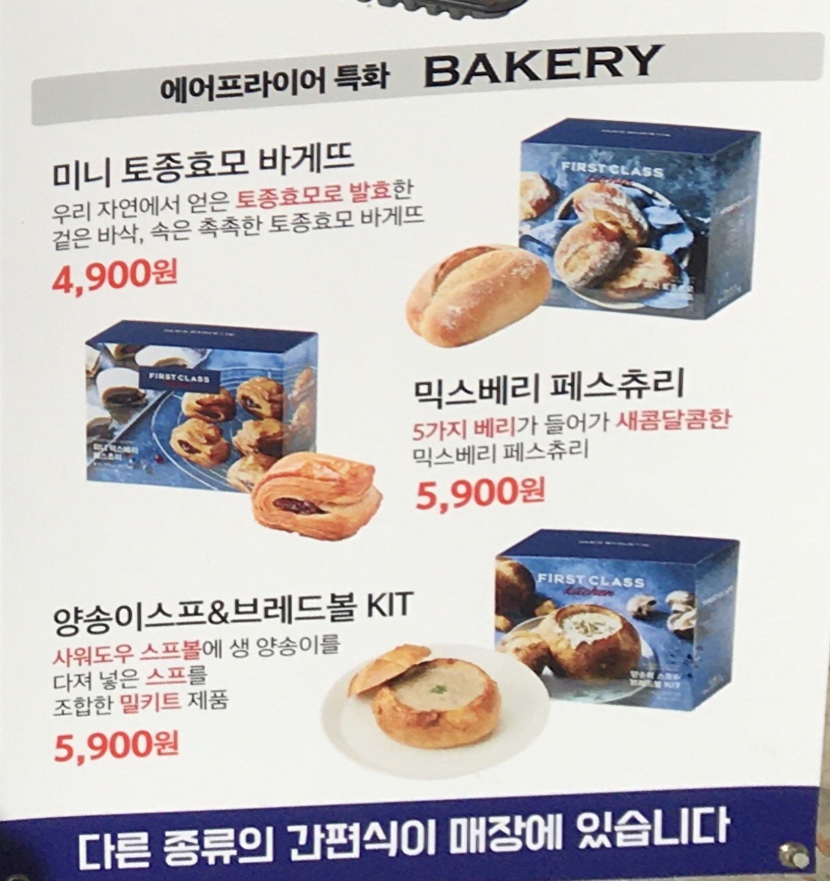 파리바게뜨 범어로데오점