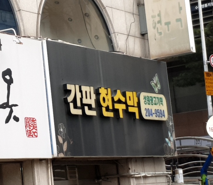 성원광고기획