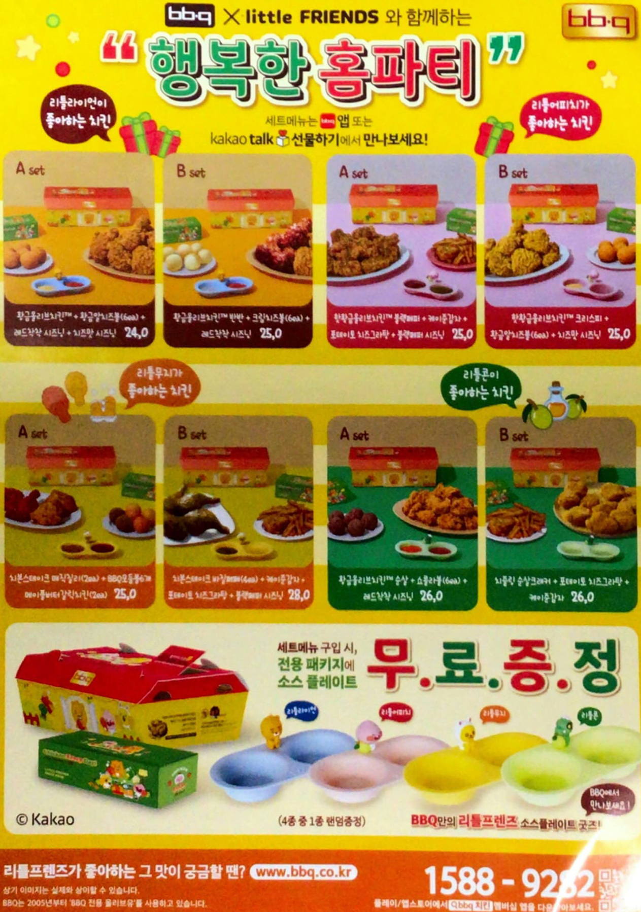 BBQ치킨 창원성주점
