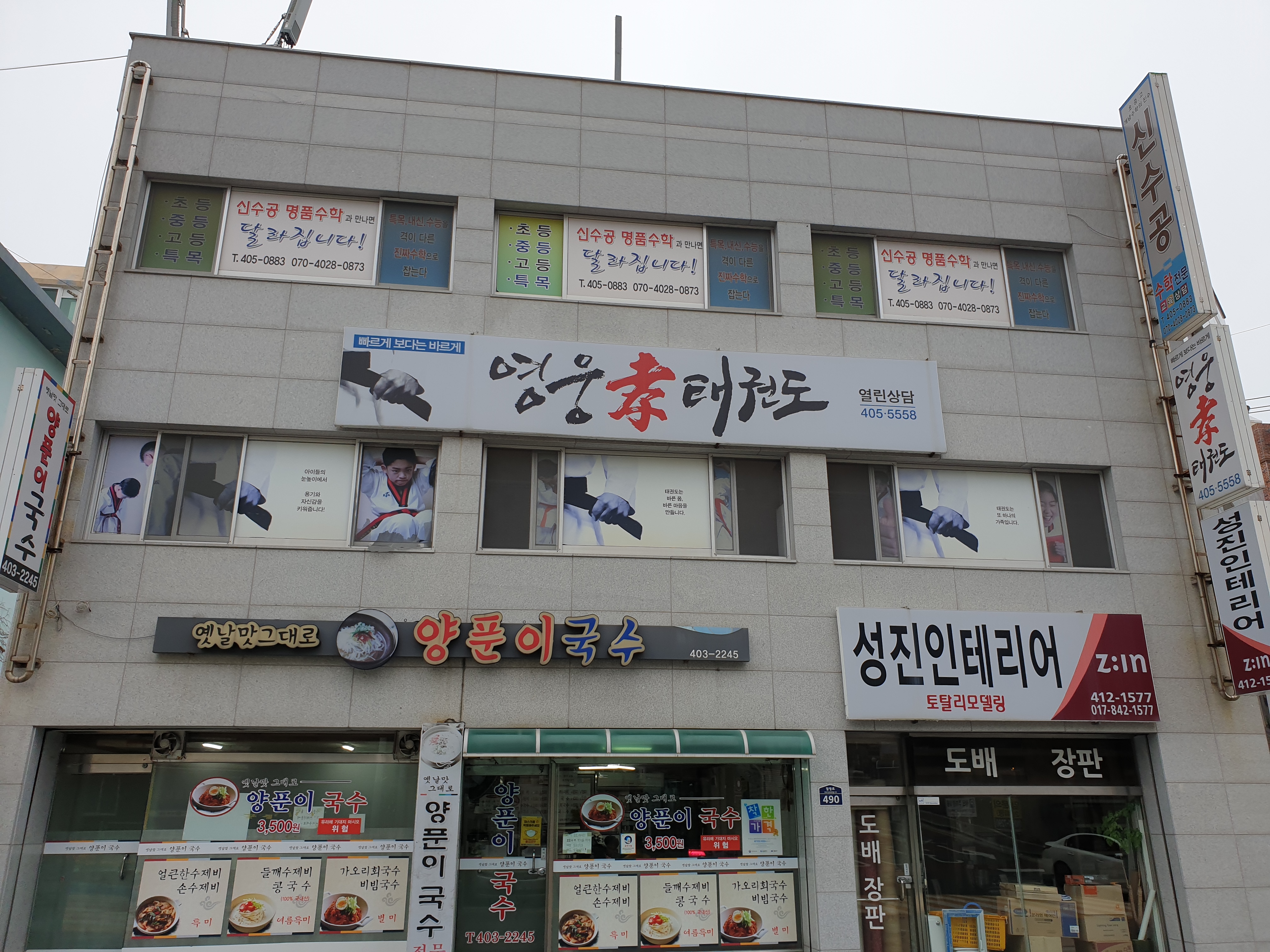 양푼이국수