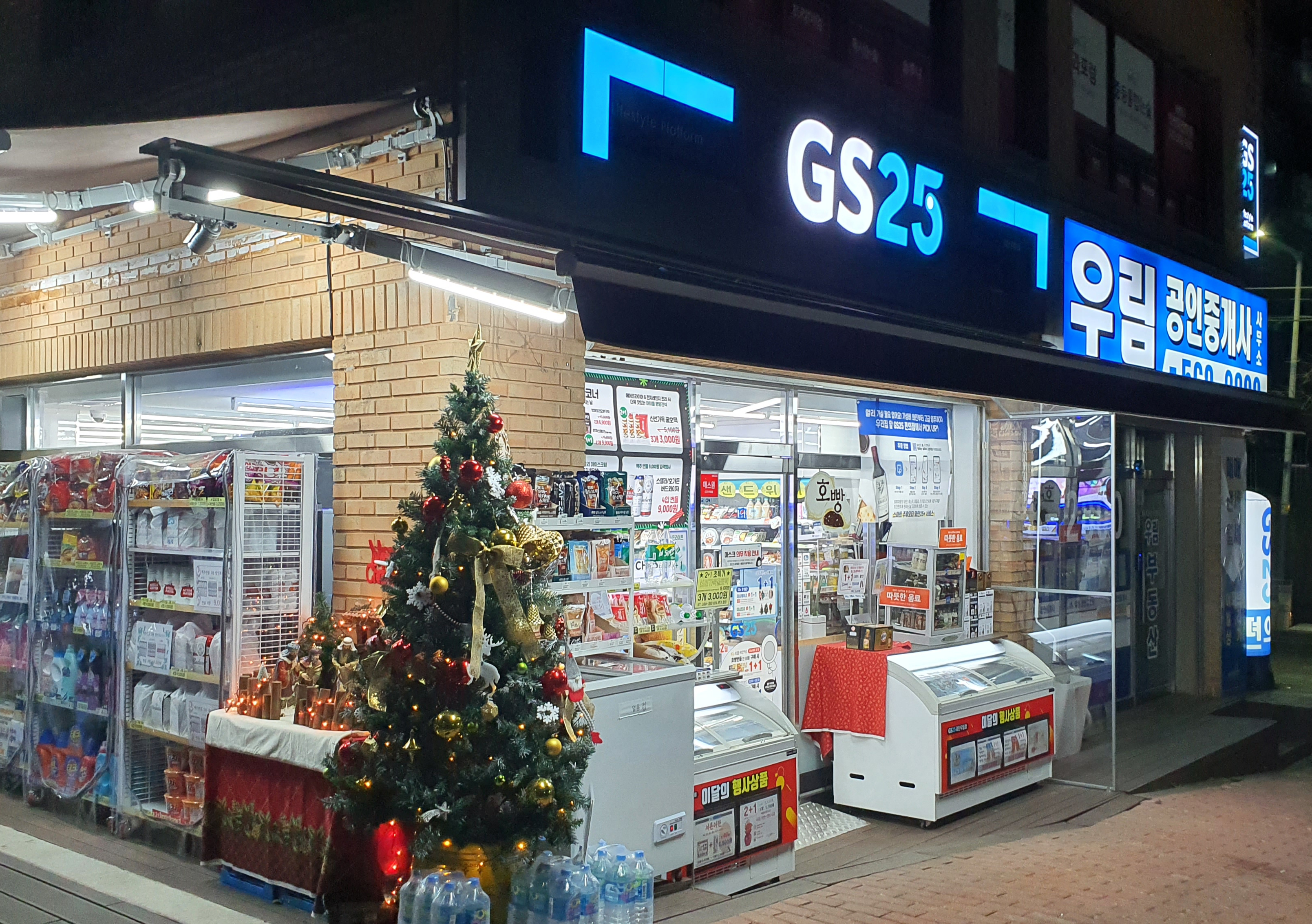GS25 검단우림점