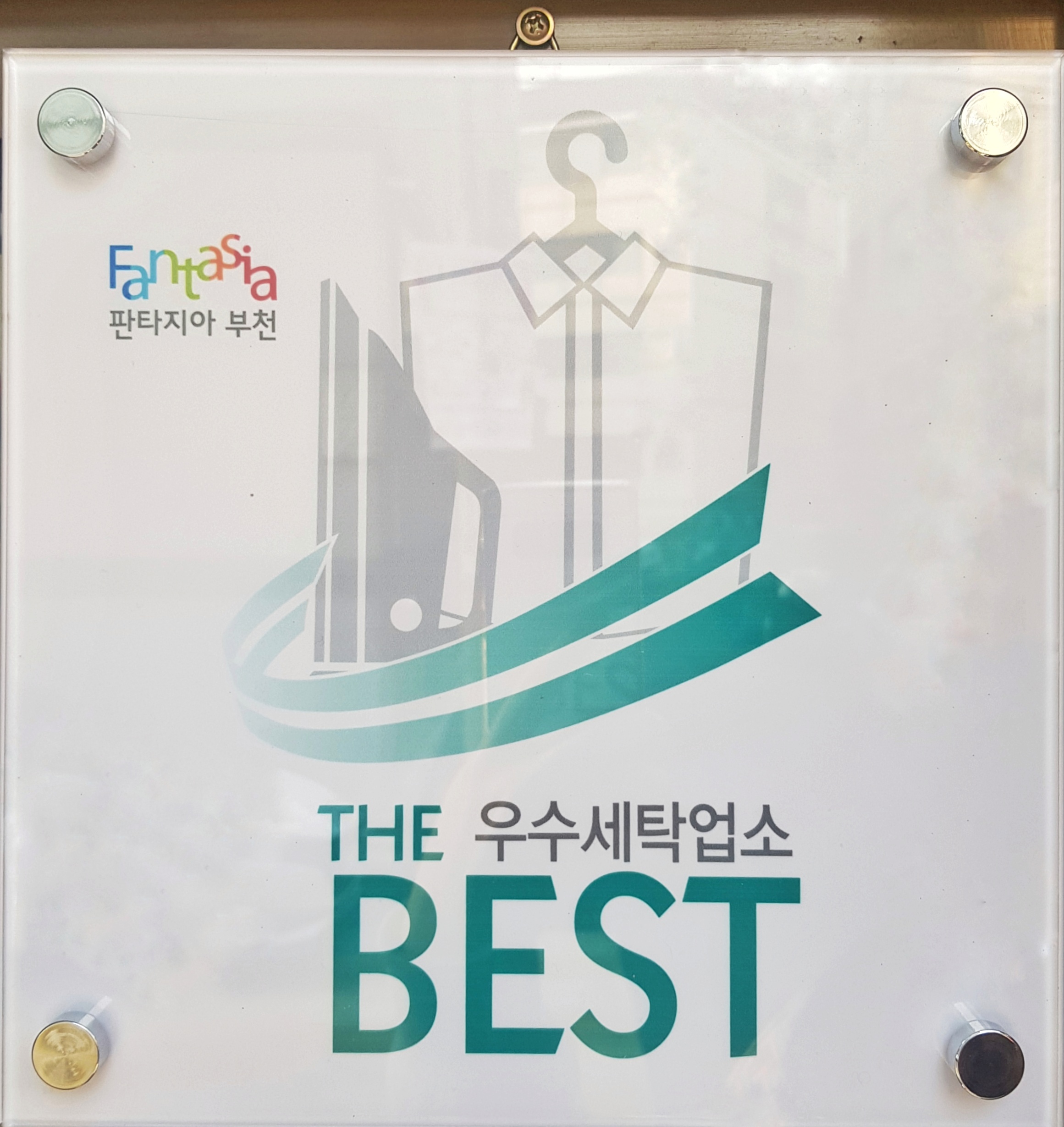 세광클리닝