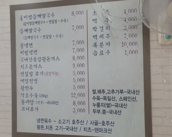 봉천세숫대야냉면
