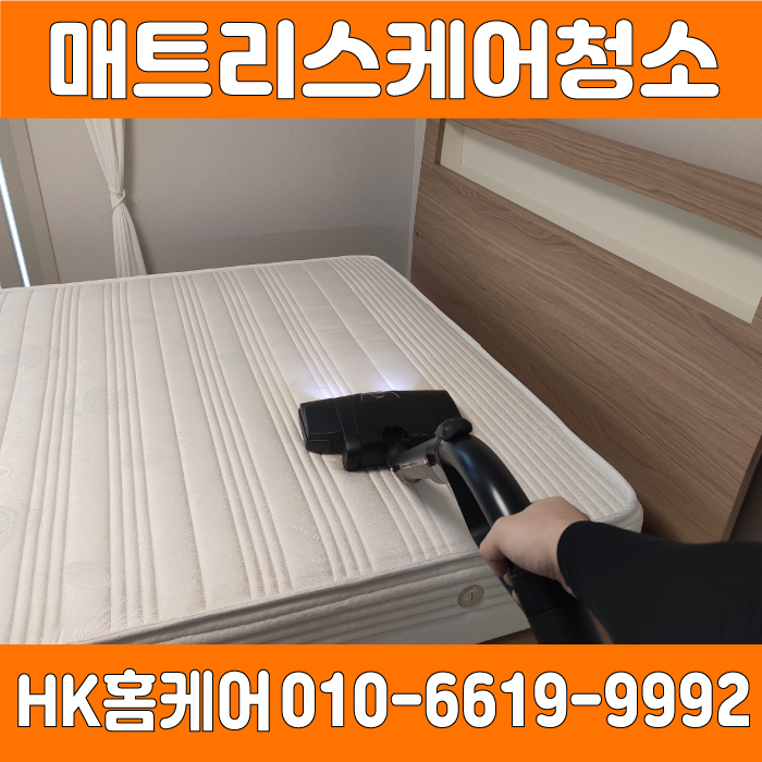 HK홈케어